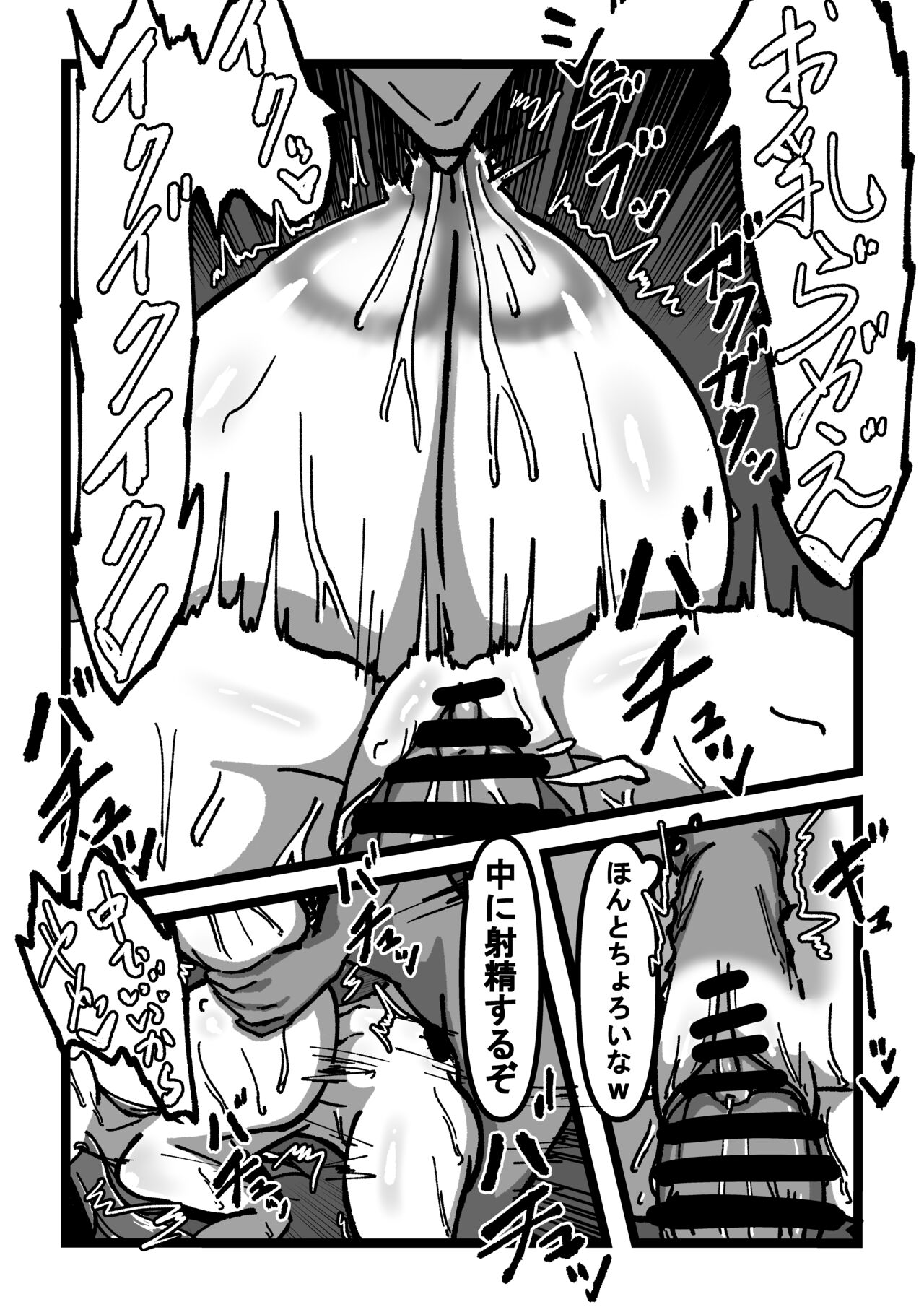 乳のある生活 総集編I「超乳JKコスプレイヤーRUNAが堕ちるまで」 画像番号 44