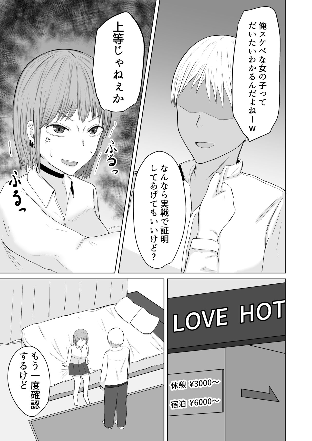 [Fushimi Mimi (Fushimi Poko)] Chounouryoku Shoujo  Laika-chan VS Yarichin  Kusoyaro 画像番号 11