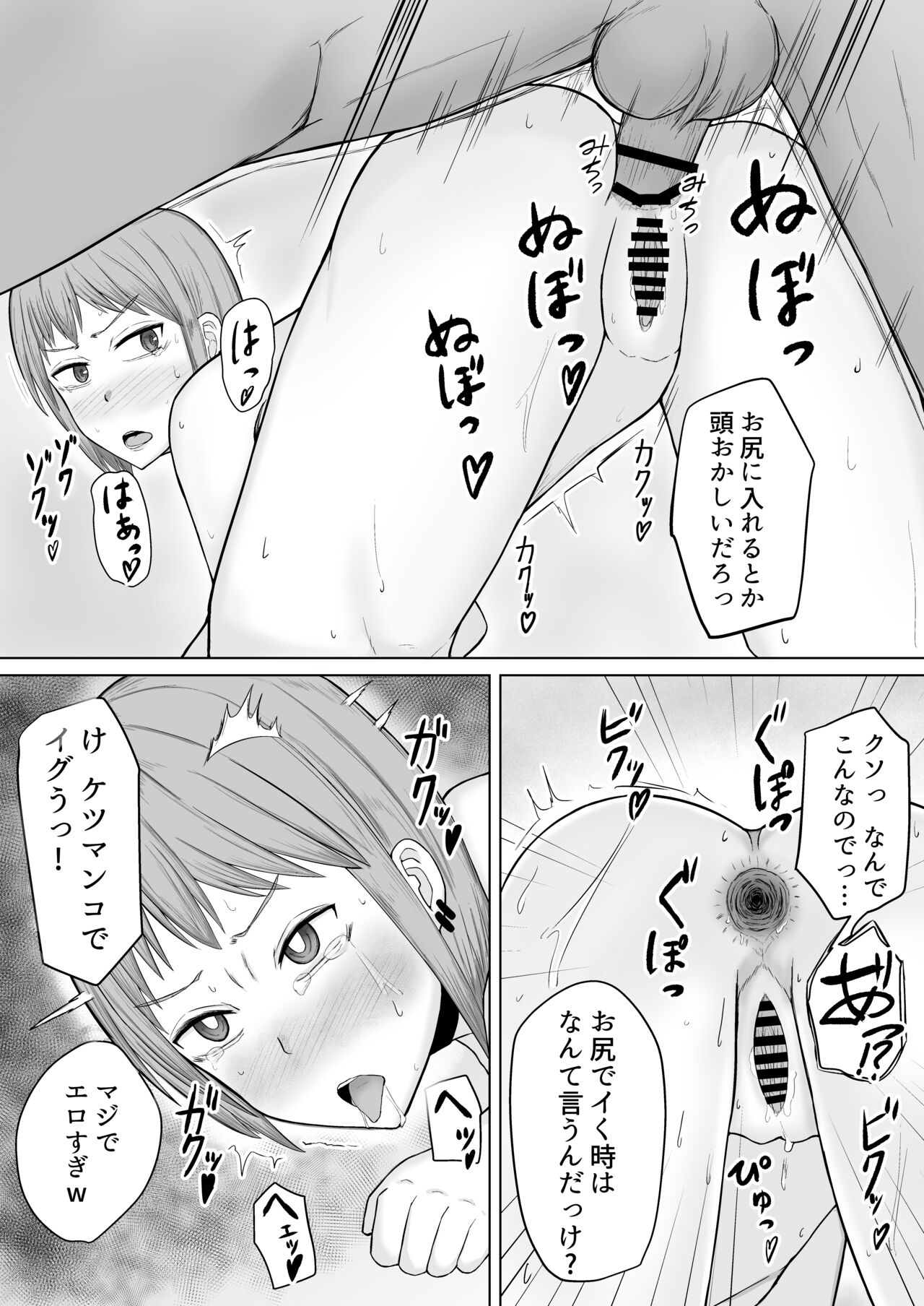 [Fushimi Mimi (Fushimi Poko)] Chounouryoku Shoujo  Laika-chan VS Yarichin  Kusoyaro 画像番号 40