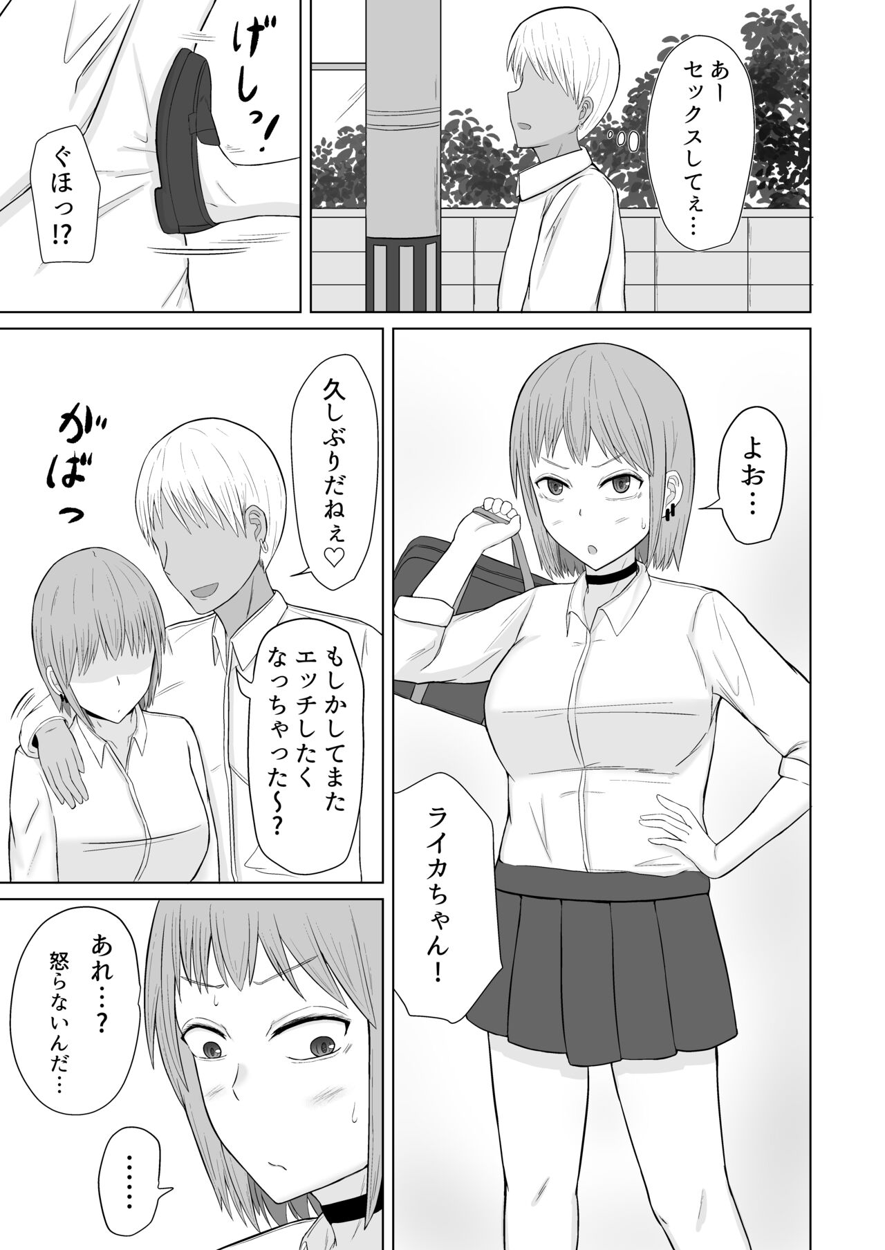 [Fushimi Mimi (Fushimi Poko)] Chounouryoku Shoujo  Laika-chan VS Yarichin  Kusoyaro 画像番号 47