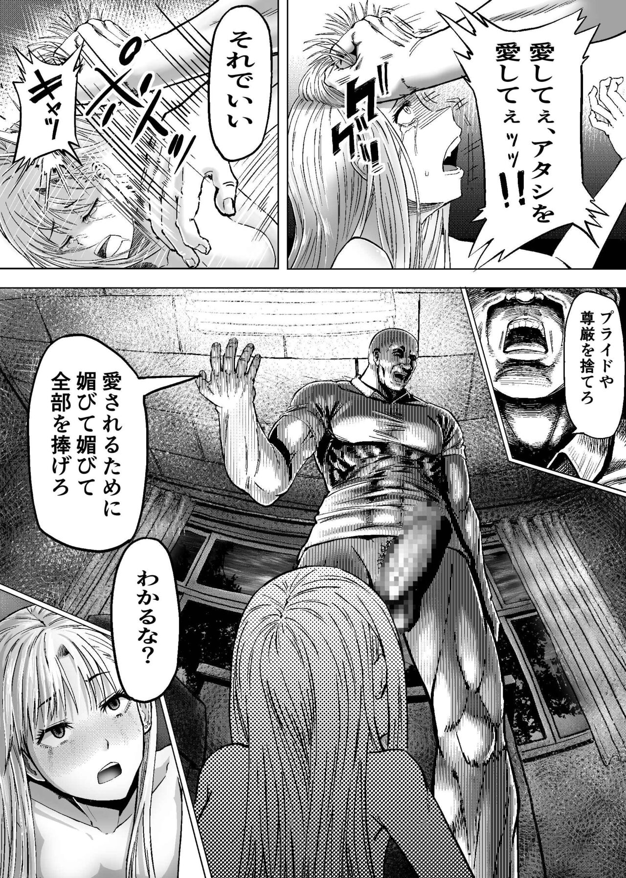 [Aburamashimashi (Aburamachine)]  Namaiki na  Joshikousei  ni Wakarase Kyouiku Sex 이미지 번호 13