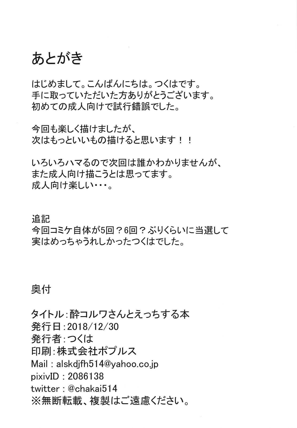 (C95) [Original Blend (Tsukuha)] GraBlu Ecchi Bon ~Korwa Hen~ (Granblue Fantasy) [English] [YxTL] image number 18