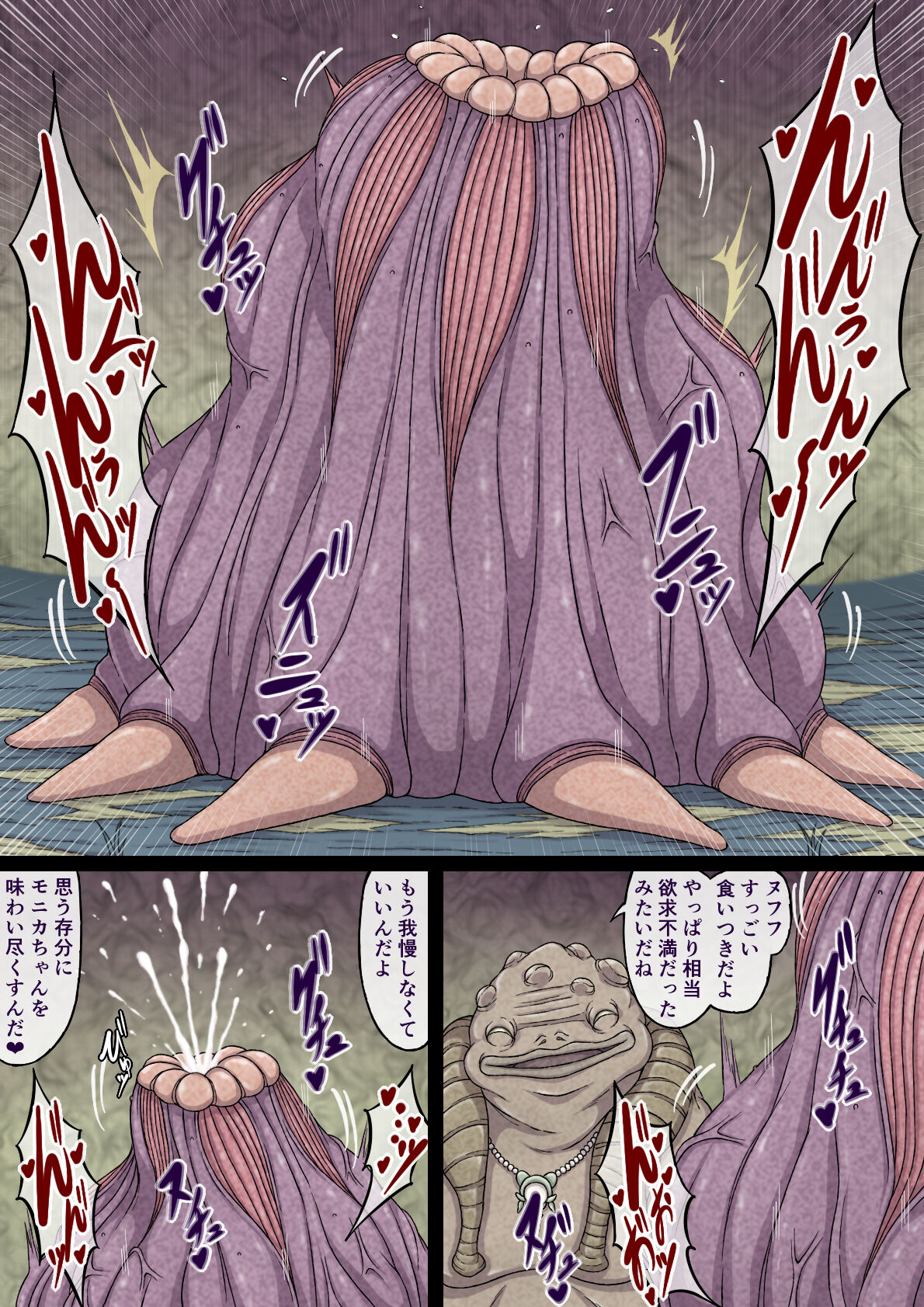 [sawacream] Yuwaku Kyonyuu Onna Elf ha Sakunyuu Monster no Esa ni sare～Jiman no Kyonyuu wo H ni Kaizou sare Sakunyuu Jigoku ni Otosareru Karada～ 画像番号 67