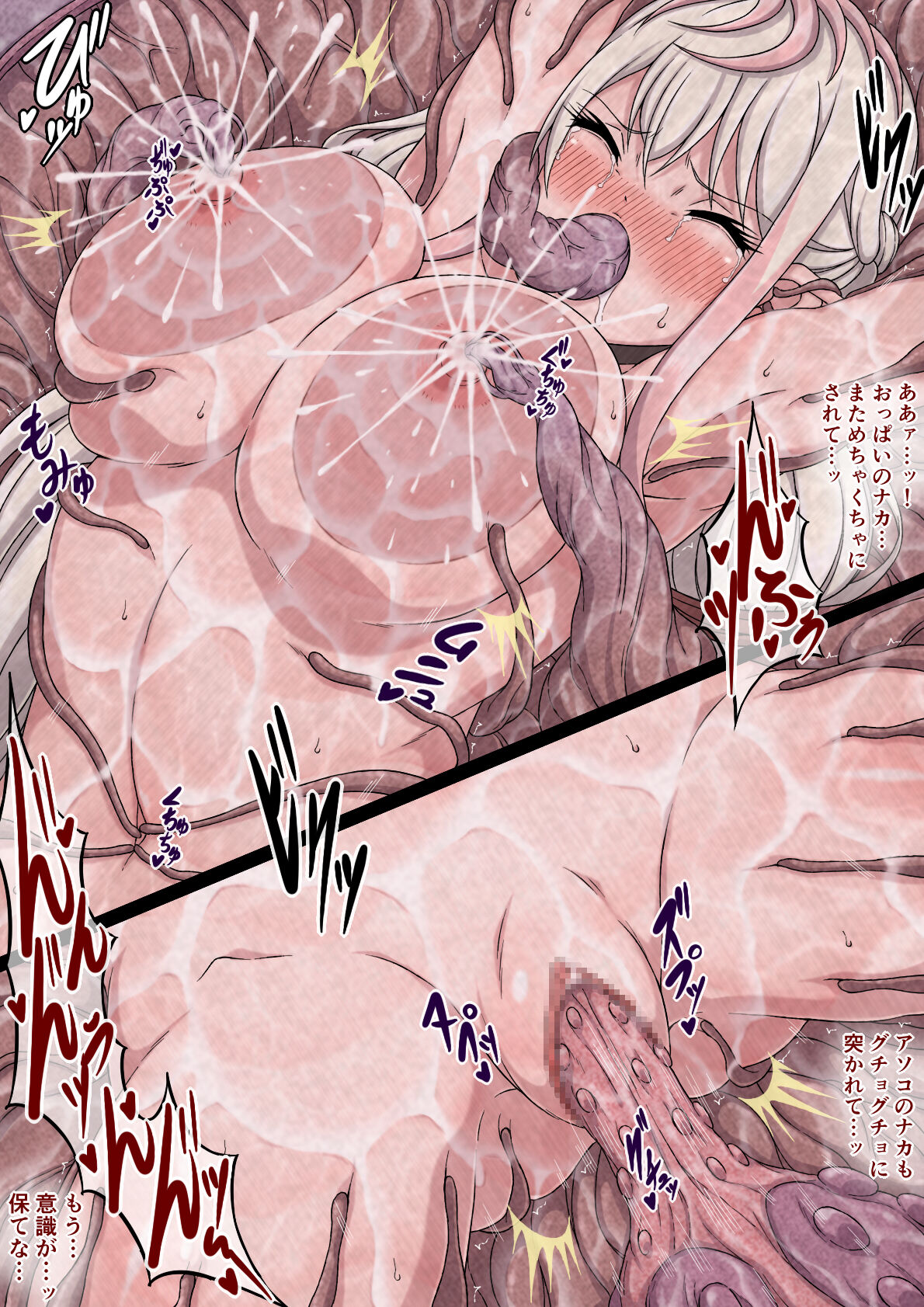 [sawacream] Yuwaku Kyonyuu Onna Elf ha Sakunyuu Monster no Esa ni sare～Jiman no Kyonyuu wo H ni Kaizou sare Sakunyuu Jigoku ni Otosareru Karada～ 画像番号 70