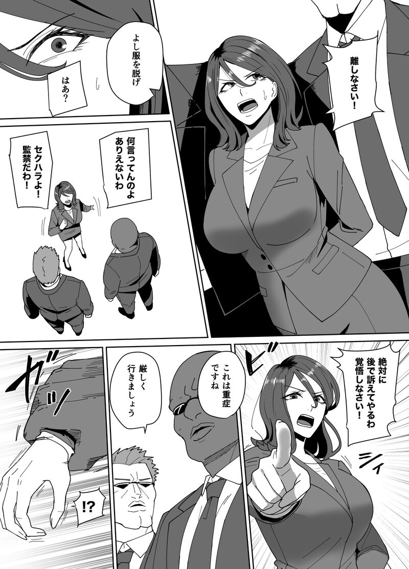 [rakugaki (sukebe rakugaki)] Corporal Punishment Teacher Rehabilitation Program (Fantia) image number 4