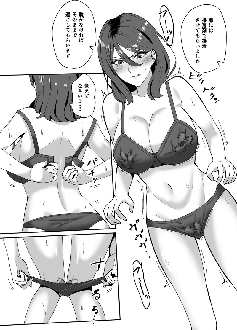 [rakugaki (sukebe rakugaki)] Corporal Punishment Teacher Rehabilitation Program (Fantia) image number 8