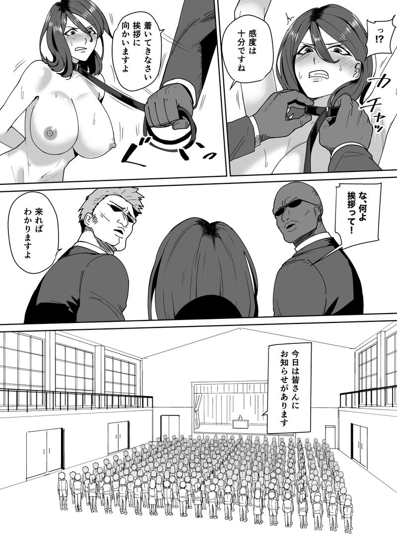 [rakugaki (sukebe rakugaki)] Corporal Punishment Teacher Rehabilitation Program (Fantia) image number 11