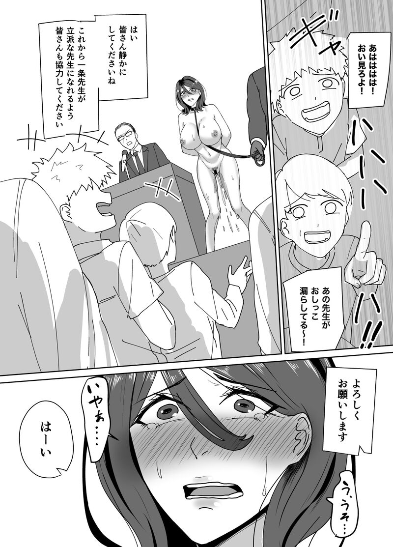 [rakugaki (sukebe rakugaki)] Corporal Punishment Teacher Rehabilitation Program (Fantia) image number 14