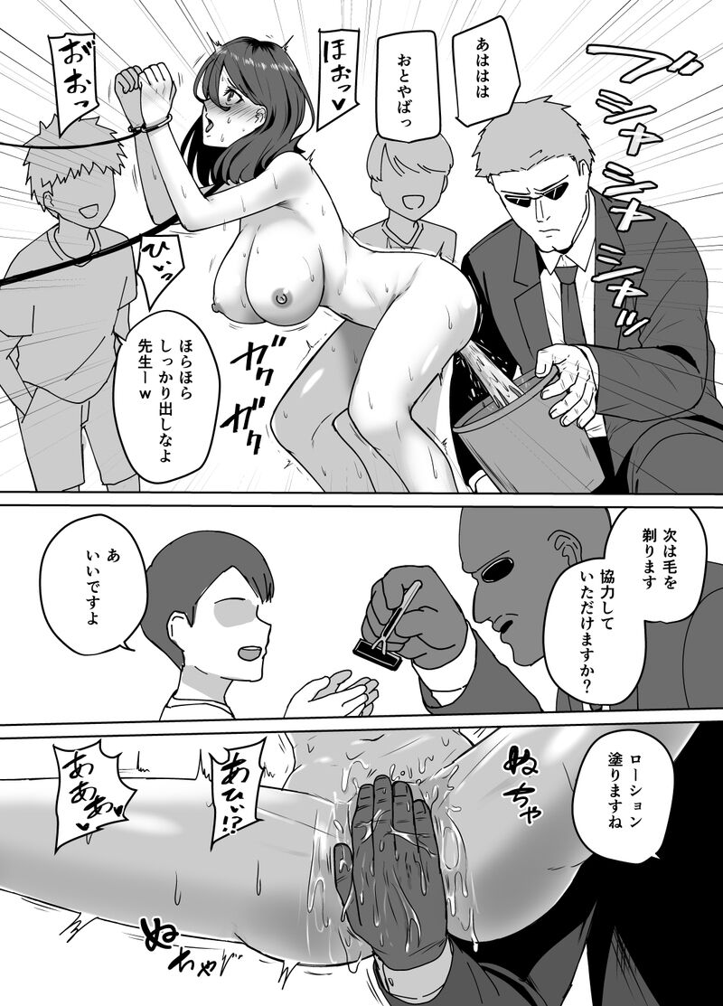 [rakugaki (sukebe rakugaki)] Corporal Punishment Teacher Rehabilitation Program (Fantia) image number 19