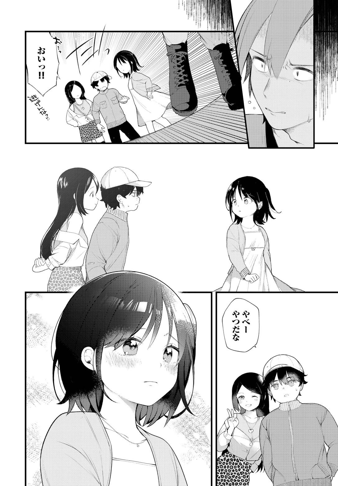 [Nagase Tooru] Zetsurin AV Danyuu, Time Leap de Seishun Musou! ~Ore no Mirai ga Ugokidasu~ ch.8 画像番号 12