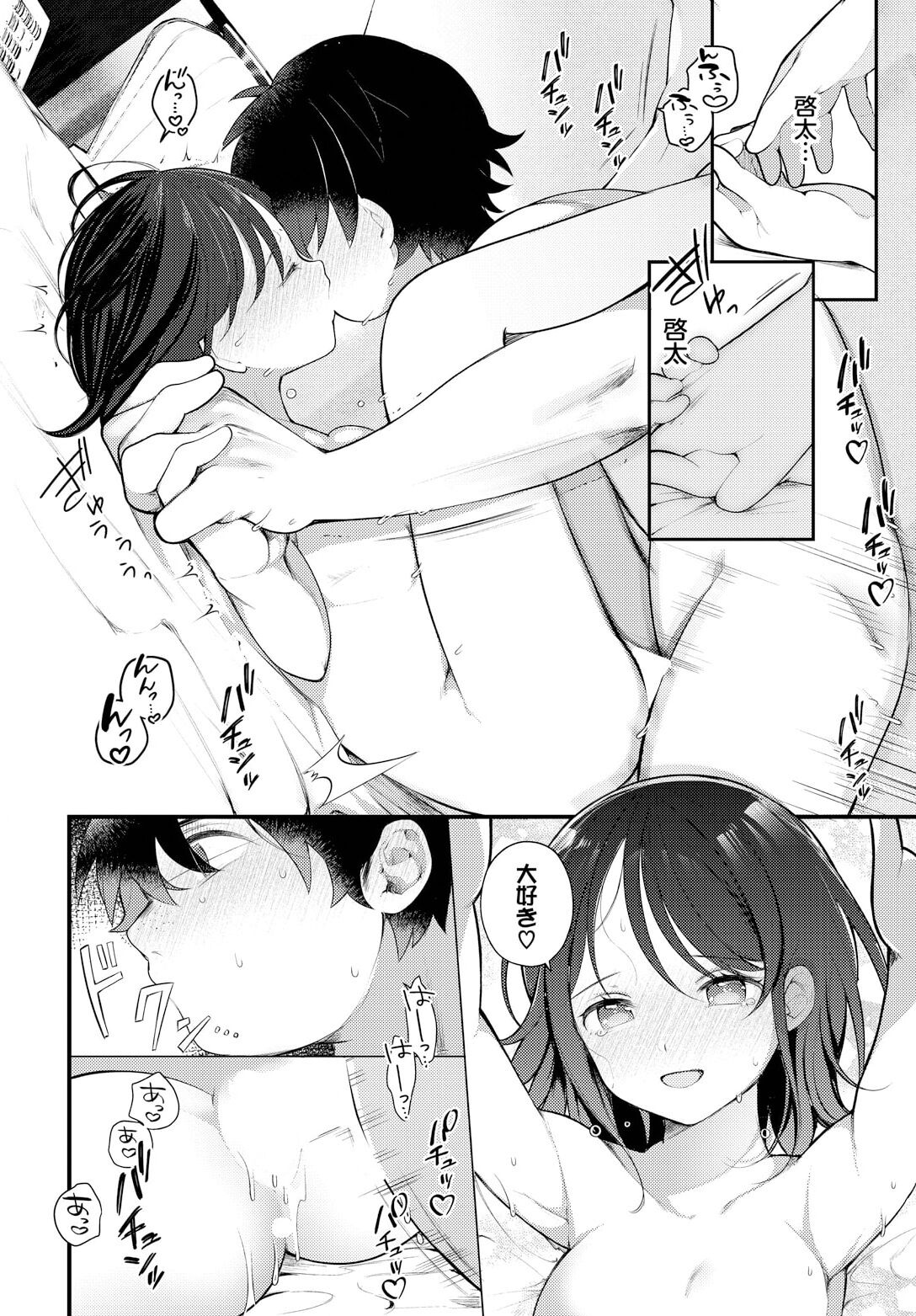 [Nagase Tooru] Zetsurin AV Danyuu, Time Leap de Seishun Musou! ~Ore no Mirai ga Ugokidasu~ ch.8 画像番号 26