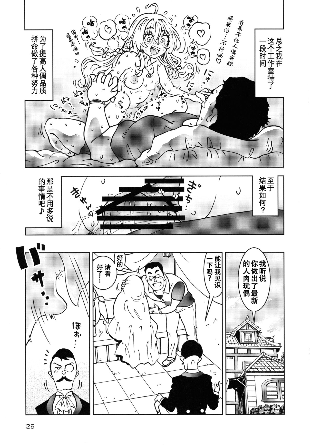 (C101) [Madakoya (Madako)] Tabitabi Nikki ni wa Shirusenakatta Koto. 4 (Majo no Tabitabi) [Chinese] изображение № 26