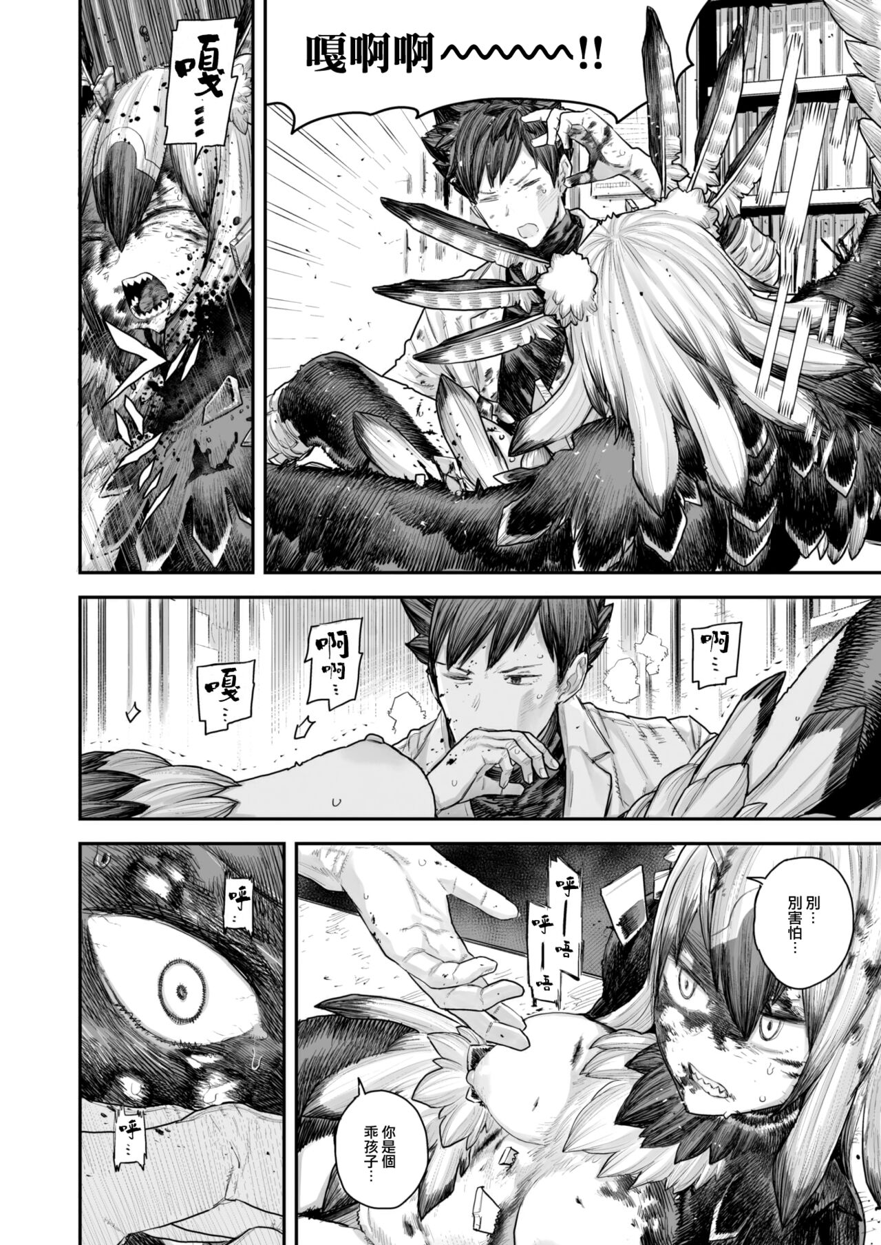 [Survival Knife] Kodoku no Karute (WEEKLY Kairakuten 2023 No.25) [Chinese] [大鸟可不敢乱转汉化] 图片编号 9