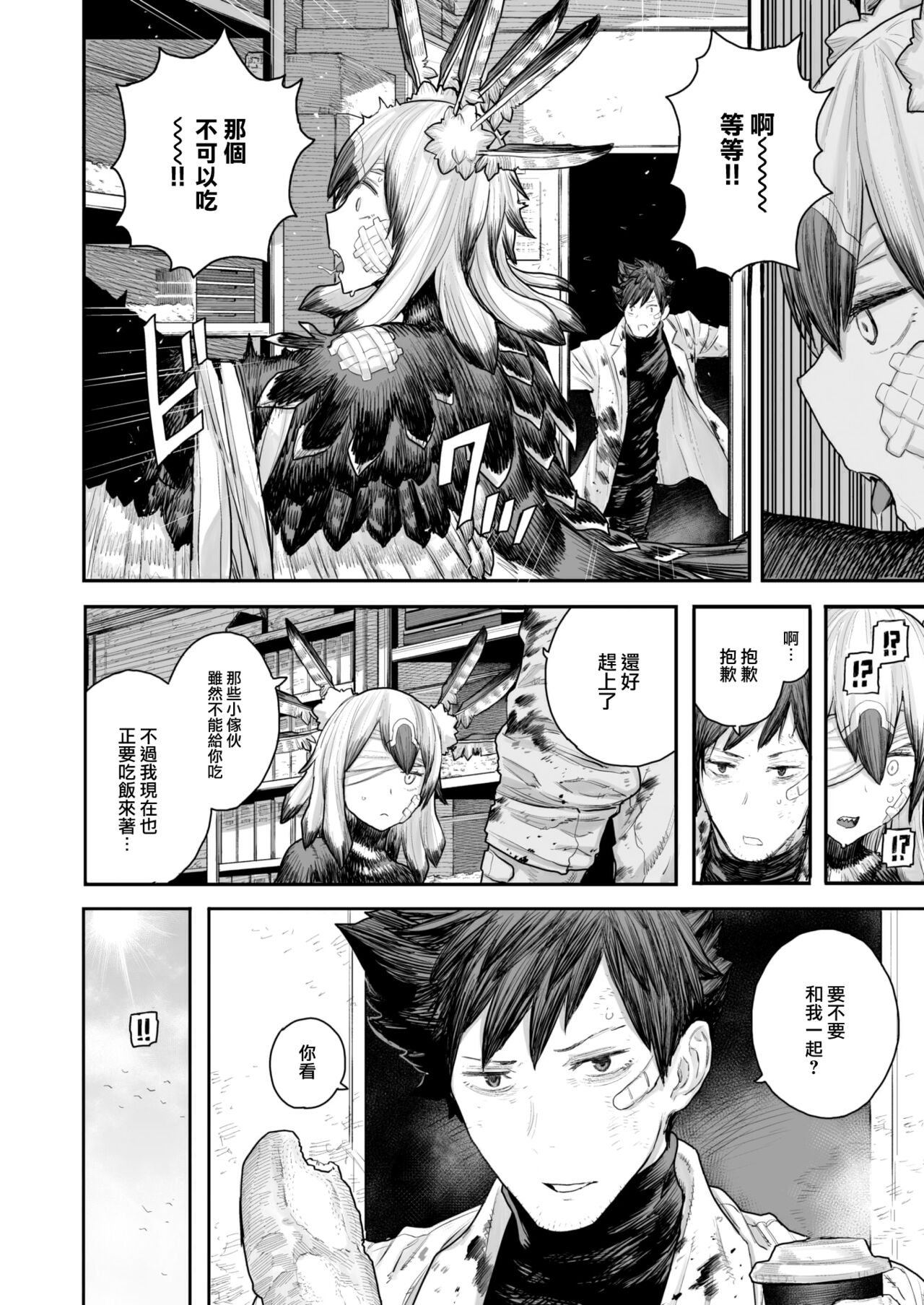 [Survival Knife] Kodoku no Karute (WEEKLY Kairakuten 2023 No.25) [Chinese] [大鸟可不敢乱转汉化] 图片编号 13