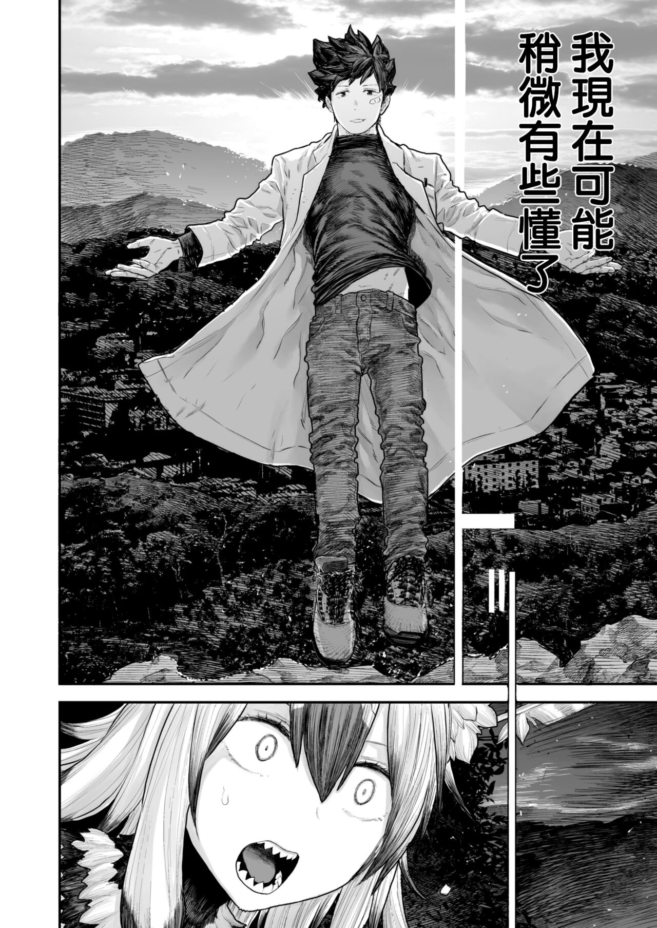 [Survival Knife] Kodoku no Karute (WEEKLY Kairakuten 2023 No.25) [Chinese] [大鸟可不敢乱转汉化] 图片编号 17