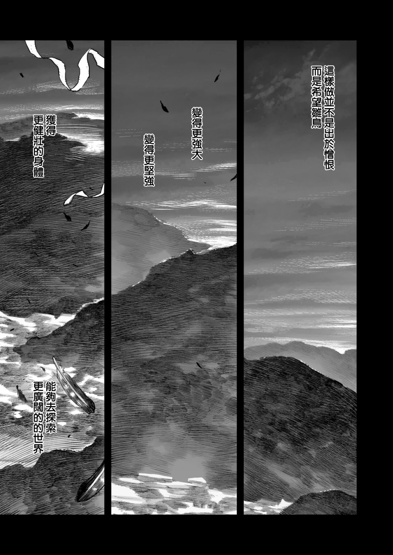 [Survival Knife] Kodoku no Karute (WEEKLY Kairakuten 2023 No.25) [Chinese] [大鸟可不敢乱转汉化] 图片编号 18