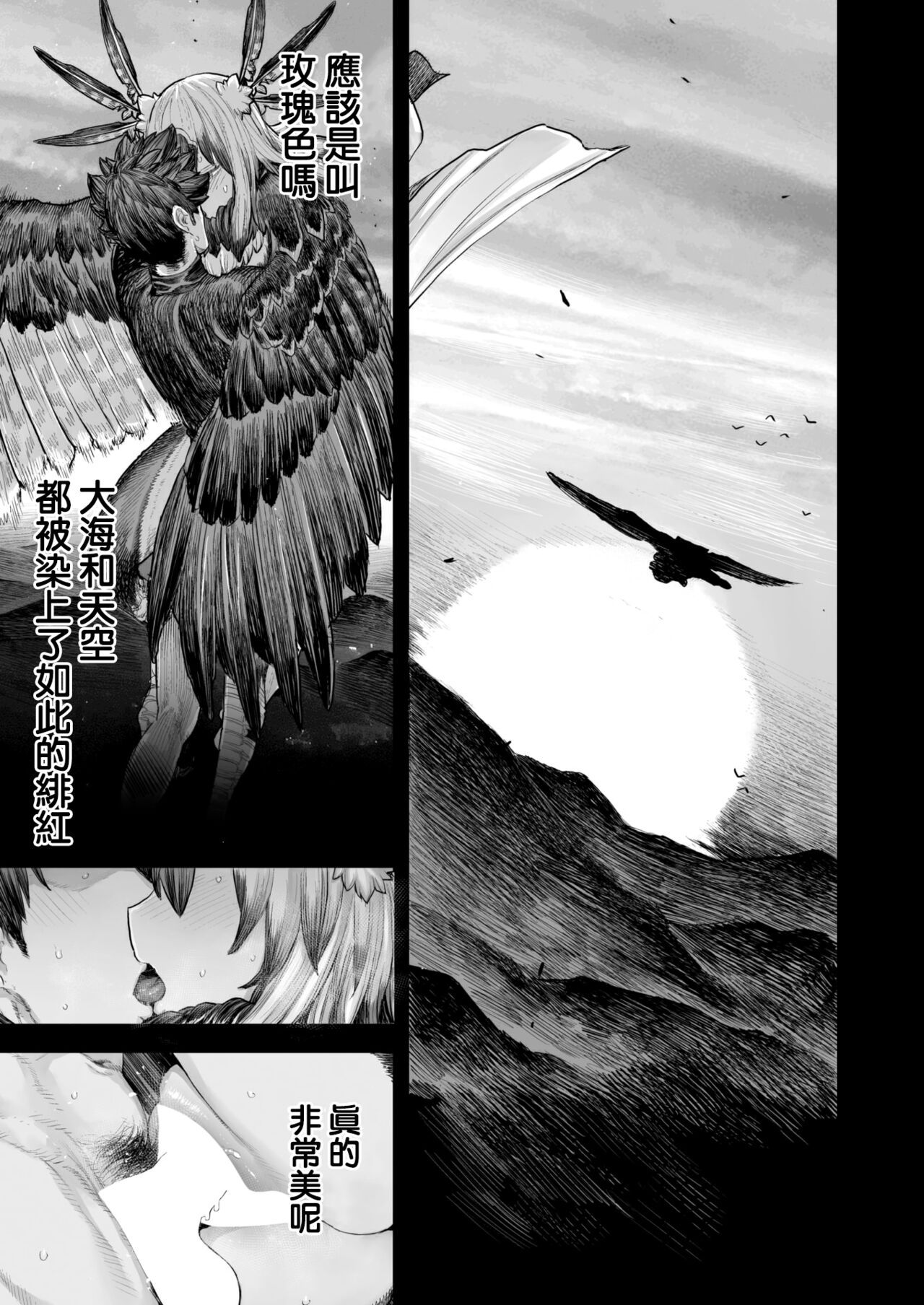 [Survival Knife] Kodoku no Karute (WEEKLY Kairakuten 2023 No.25) [Chinese] [大鸟可不敢乱转汉化] 图片编号 21