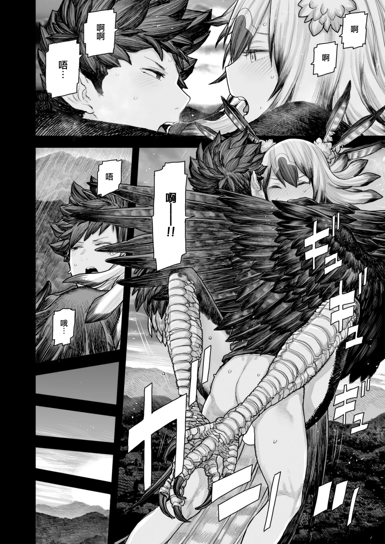 [Survival Knife] Kodoku no Karute (WEEKLY Kairakuten 2023 No.25) [Chinese] [大鸟可不敢乱转汉化] 图片编号 24