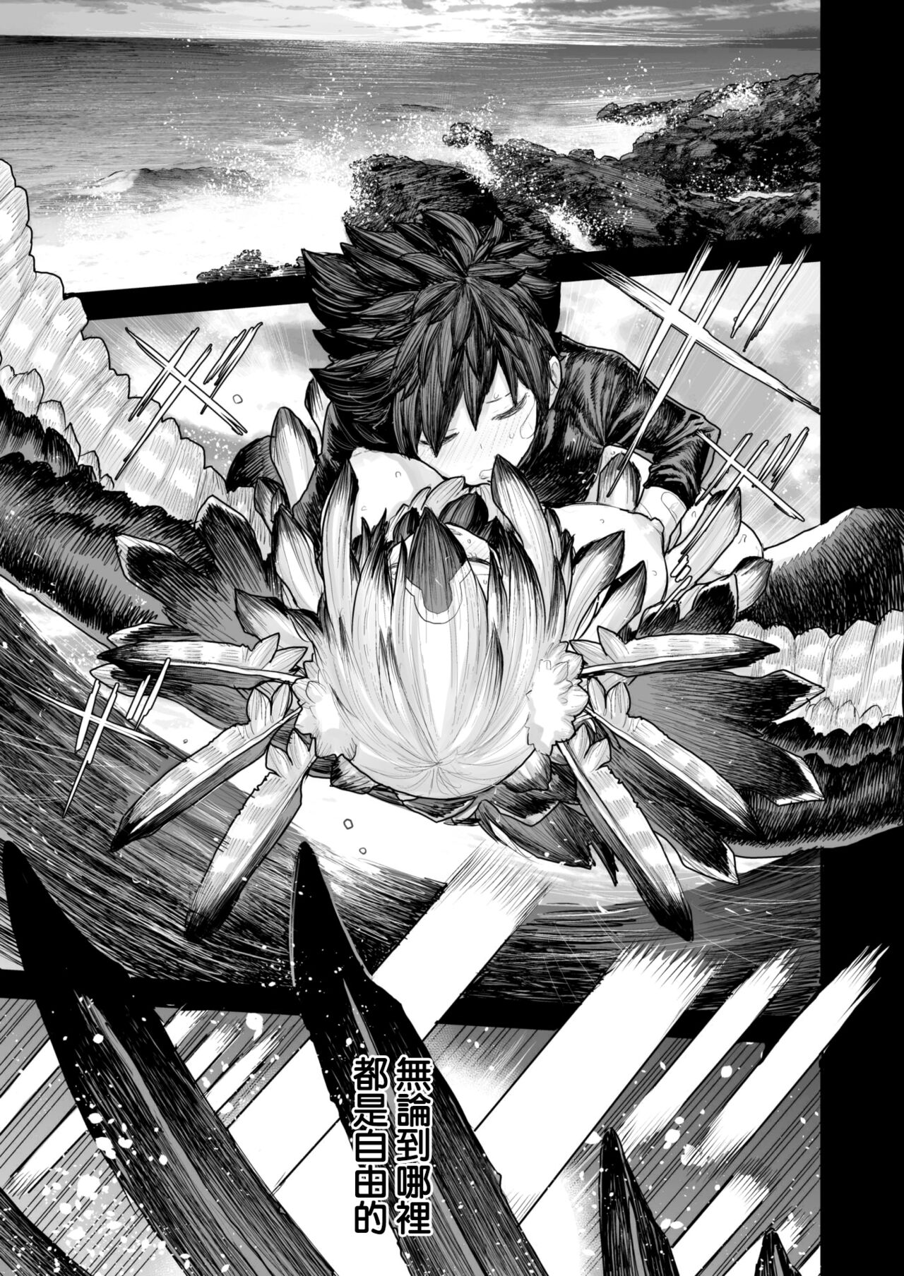 [Survival Knife] Kodoku no Karute (WEEKLY Kairakuten 2023 No.25) [Chinese] [大鸟可不敢乱转汉化] 图片编号 28