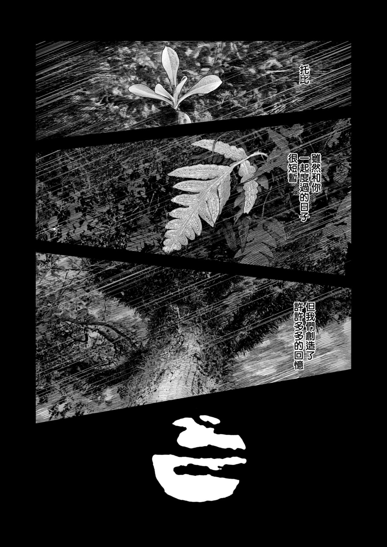 [Survival Knife] Kodoku no Karute (WEEKLY Kairakuten 2023 No.25) [Chinese] [大鸟可不敢乱转汉化] 图片编号 30