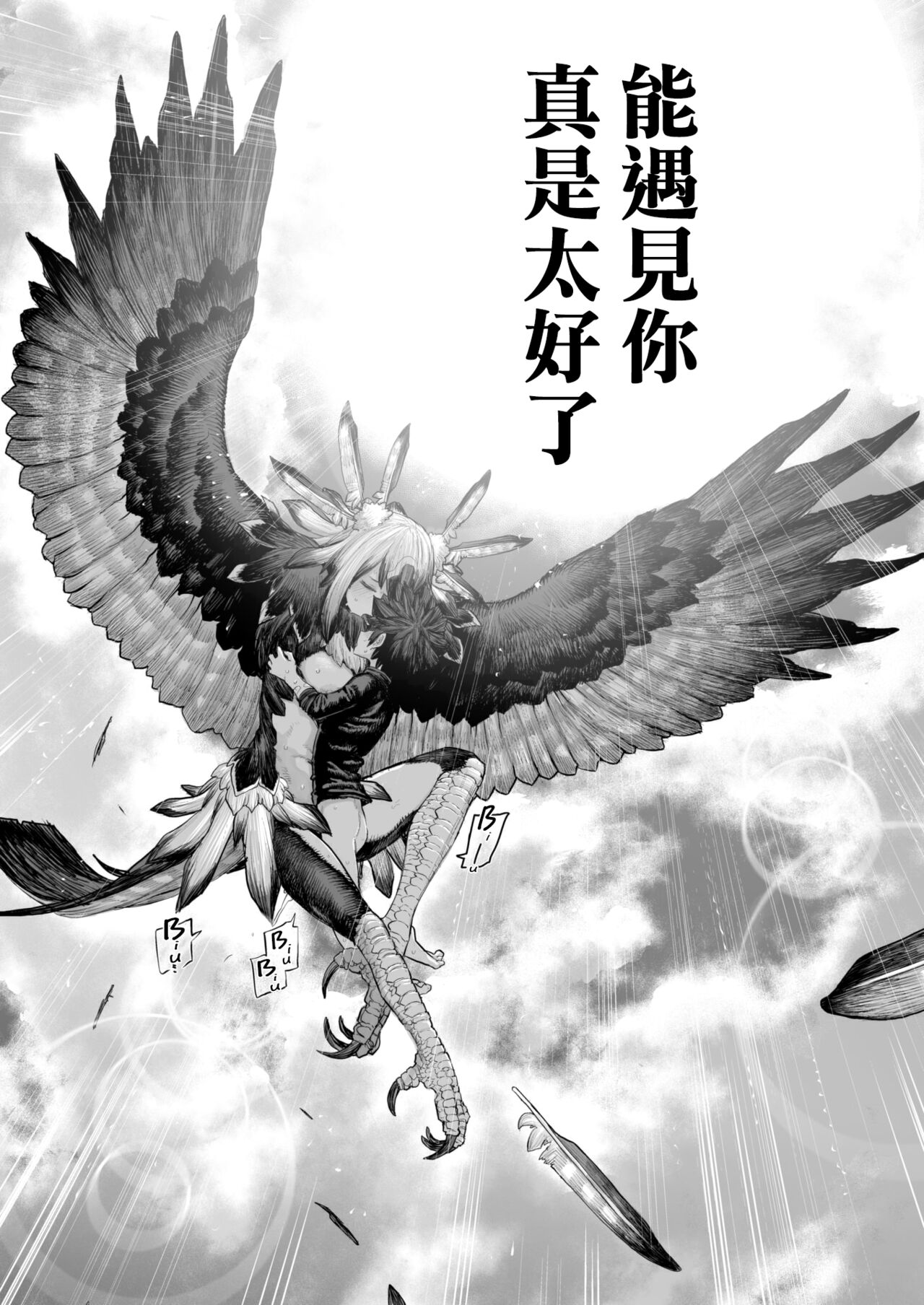 [Survival Knife] Kodoku no Karute (WEEKLY Kairakuten 2023 No.25) [Chinese] [大鸟可不敢乱转汉化] 图片编号 31