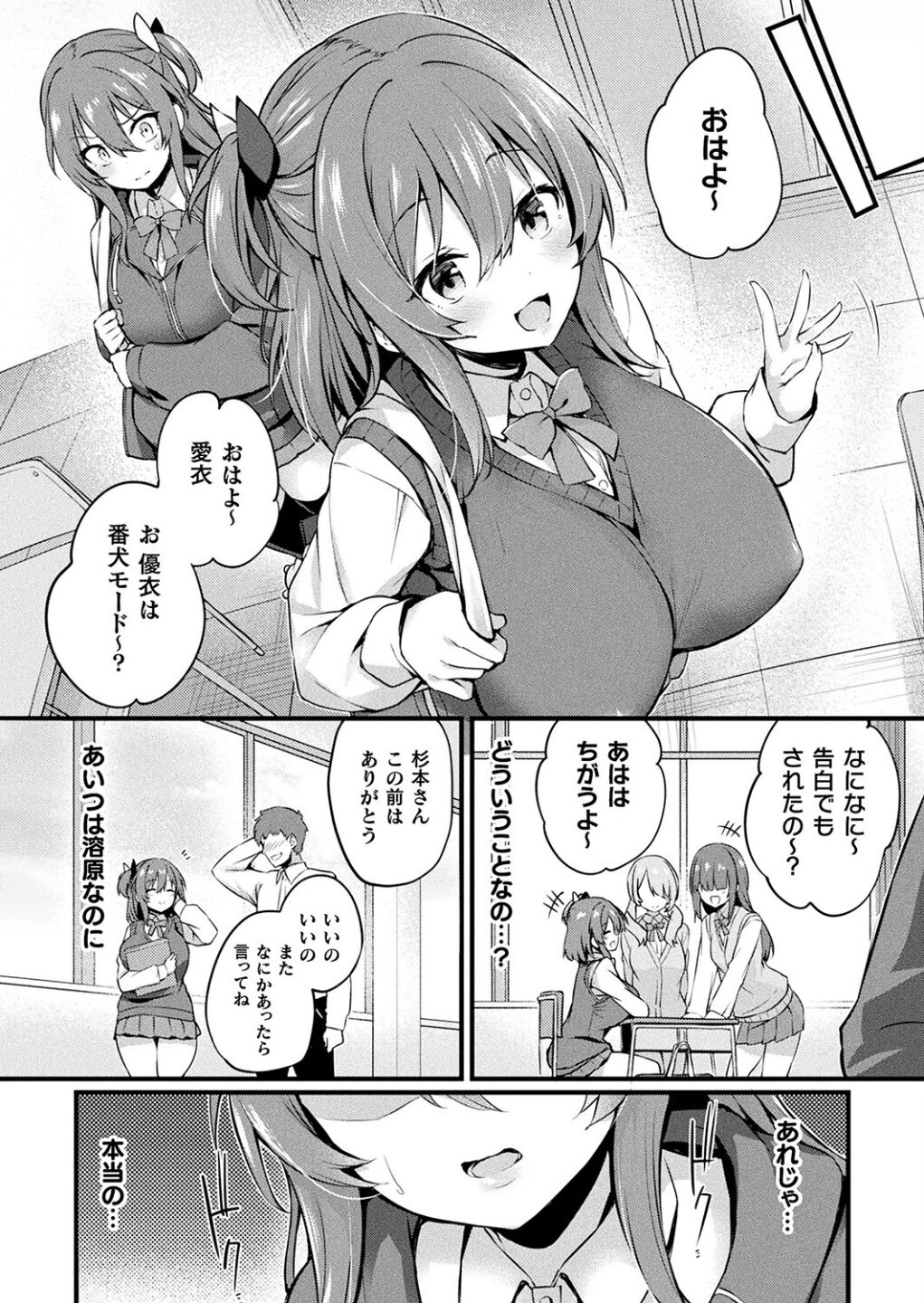 [Tirotata] MAZARIAI (COMIC Unreal 2023-06 Vol. 103) [Digital] 이미지 번호 16