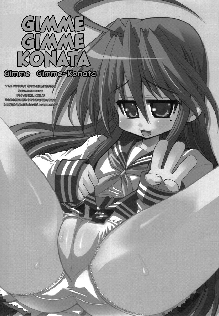 (C72) [Kikyakudou (Karateka-VALUE)] KureKure Konata | GimmeGimme Konata (Lucky Star)  [English] [EHCOVE] imagen número 2