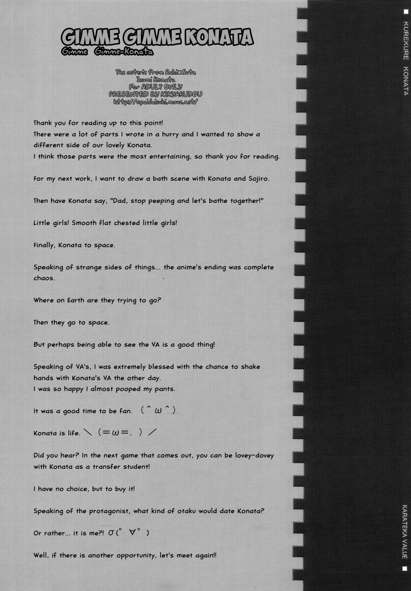 (C72) [Kikyakudou (Karateka-VALUE)] KureKure Konata | GimmeGimme Konata (Lucky Star)  [English] [EHCOVE] imagen número 25