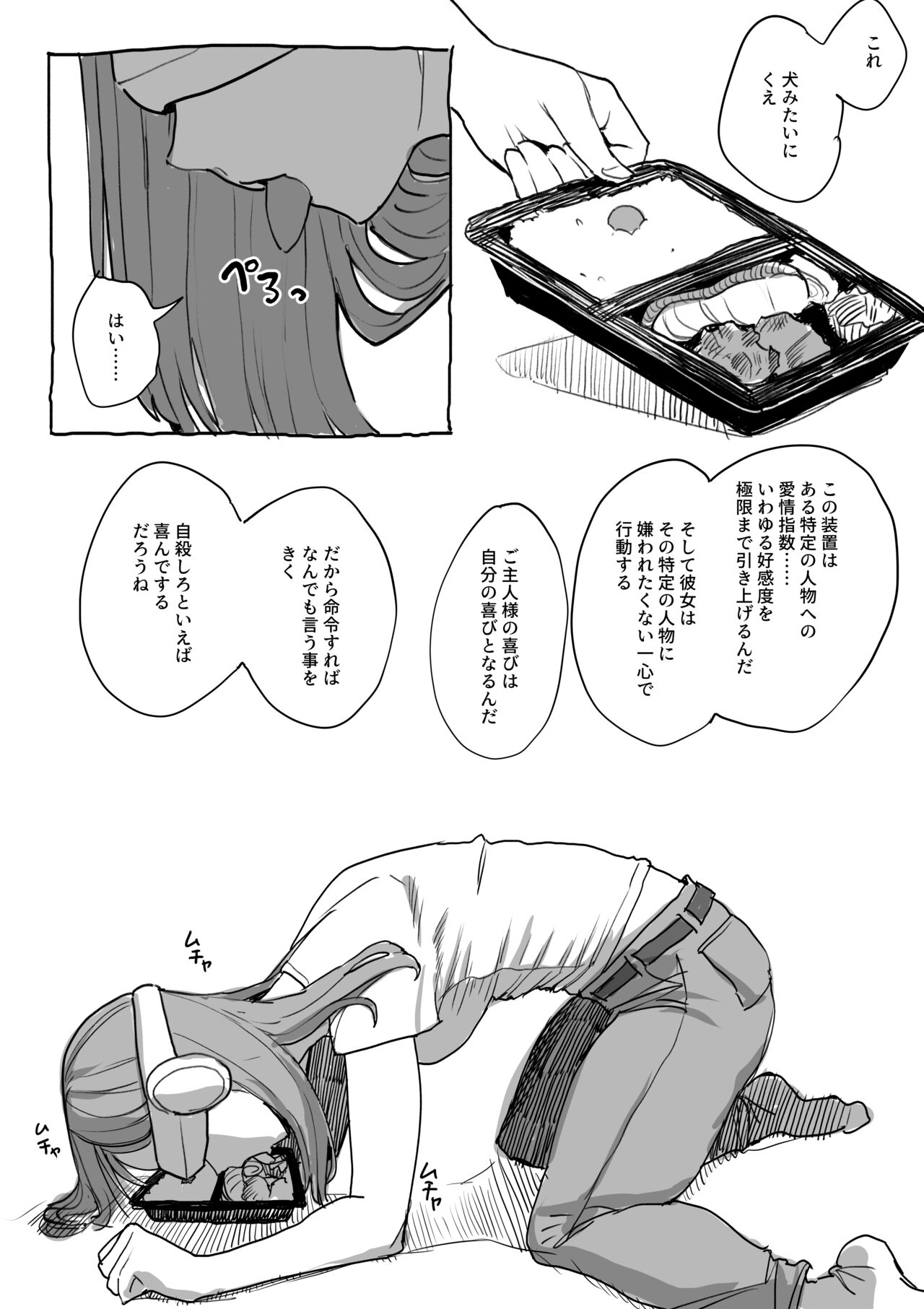 [小磯臼] 洗脳装置 이미지 번호 6