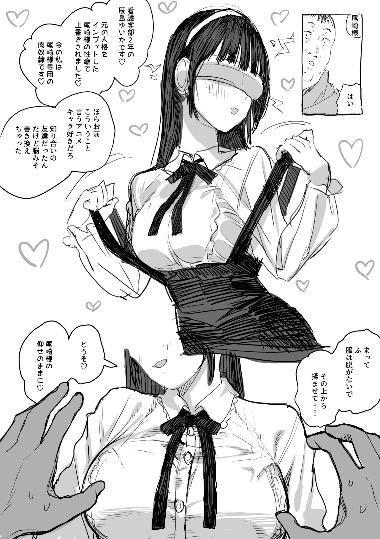 [小磯臼] 洗脳装置 이미지 번호 10