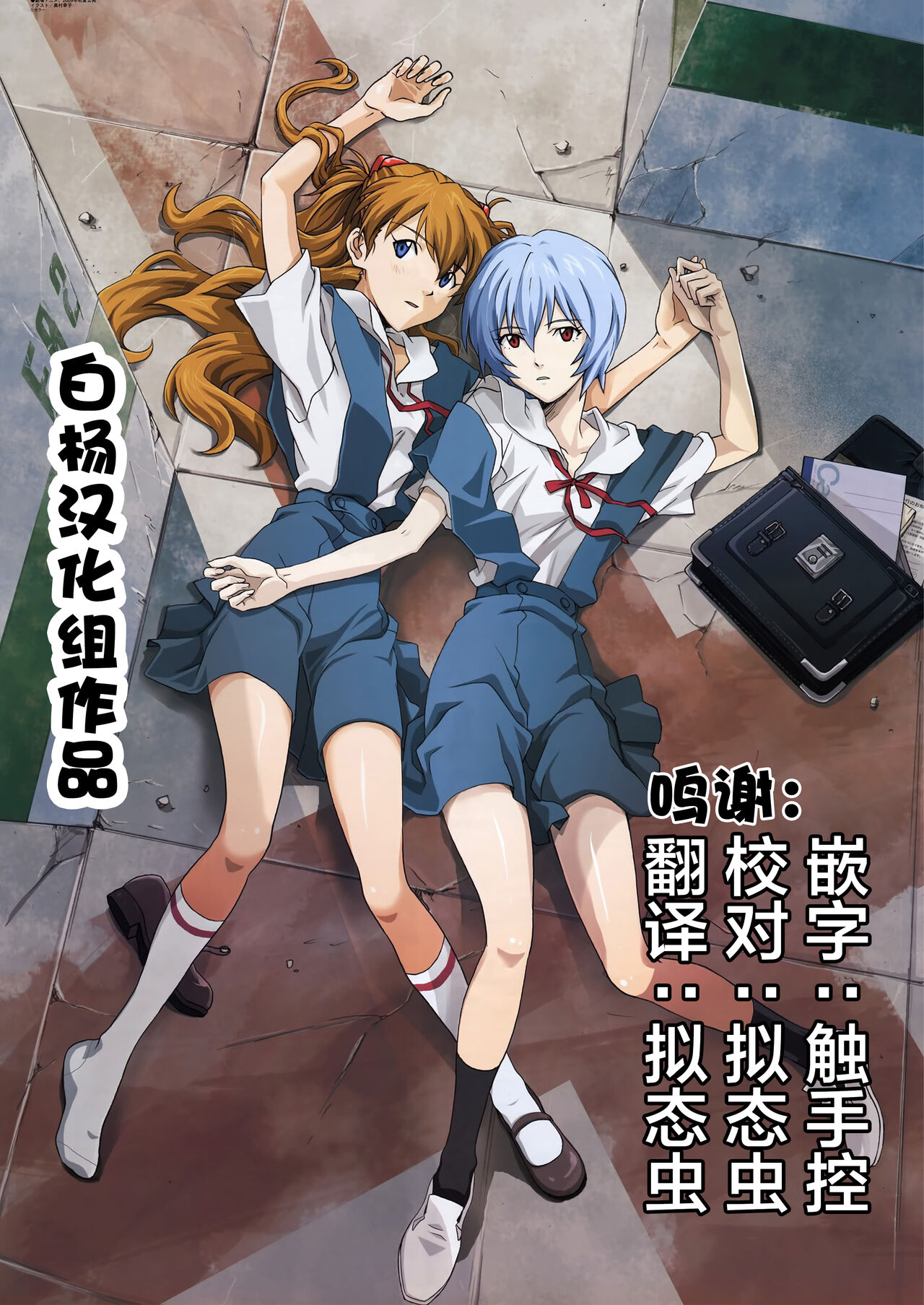 [白金堂 (すいすい)] 逃亡ELF 7[白杨汉化组] 이미지 번호 28