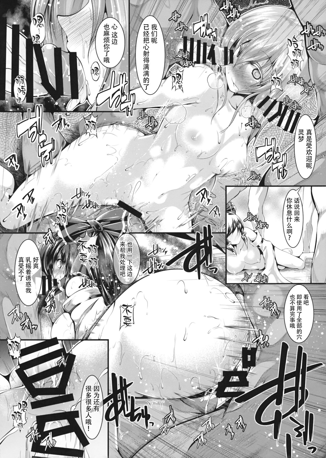 (Reitaisai 12) [CausCiant (Yamaiso)] Strip Stream (Touhou Project) [Chinese] [脸肿汉化组] image number 23