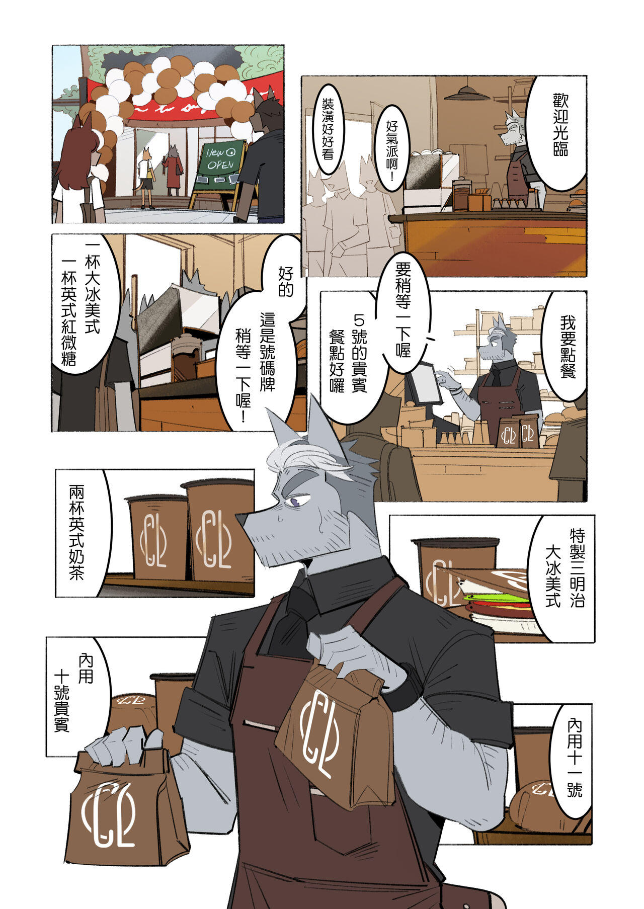 My Roommate is a Straight Man of Steel (我的室友是鋼鐵直男) (Chinese) imagen número 10