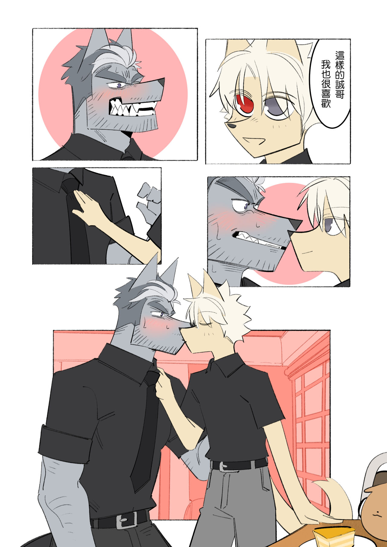 My Roommate is a Straight Man of Steel (我的室友是鋼鐵直男) (Chinese) imagen número 16