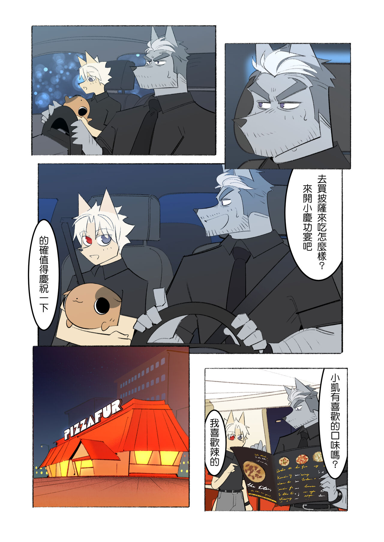 My Roommate is a Straight Man of Steel (我的室友是鋼鐵直男) (Chinese) imagen número 18