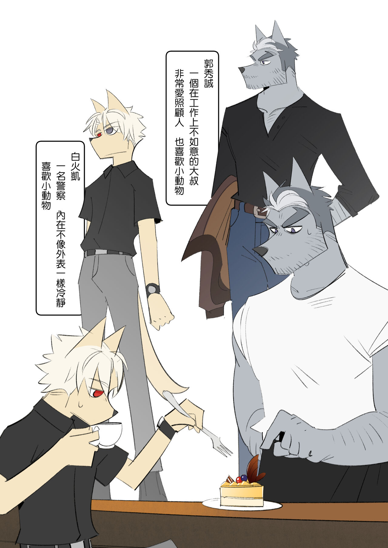 My Roommate is a Straight Man of Steel (我的室友是鋼鐵直男) (Chinese) imagen número 25