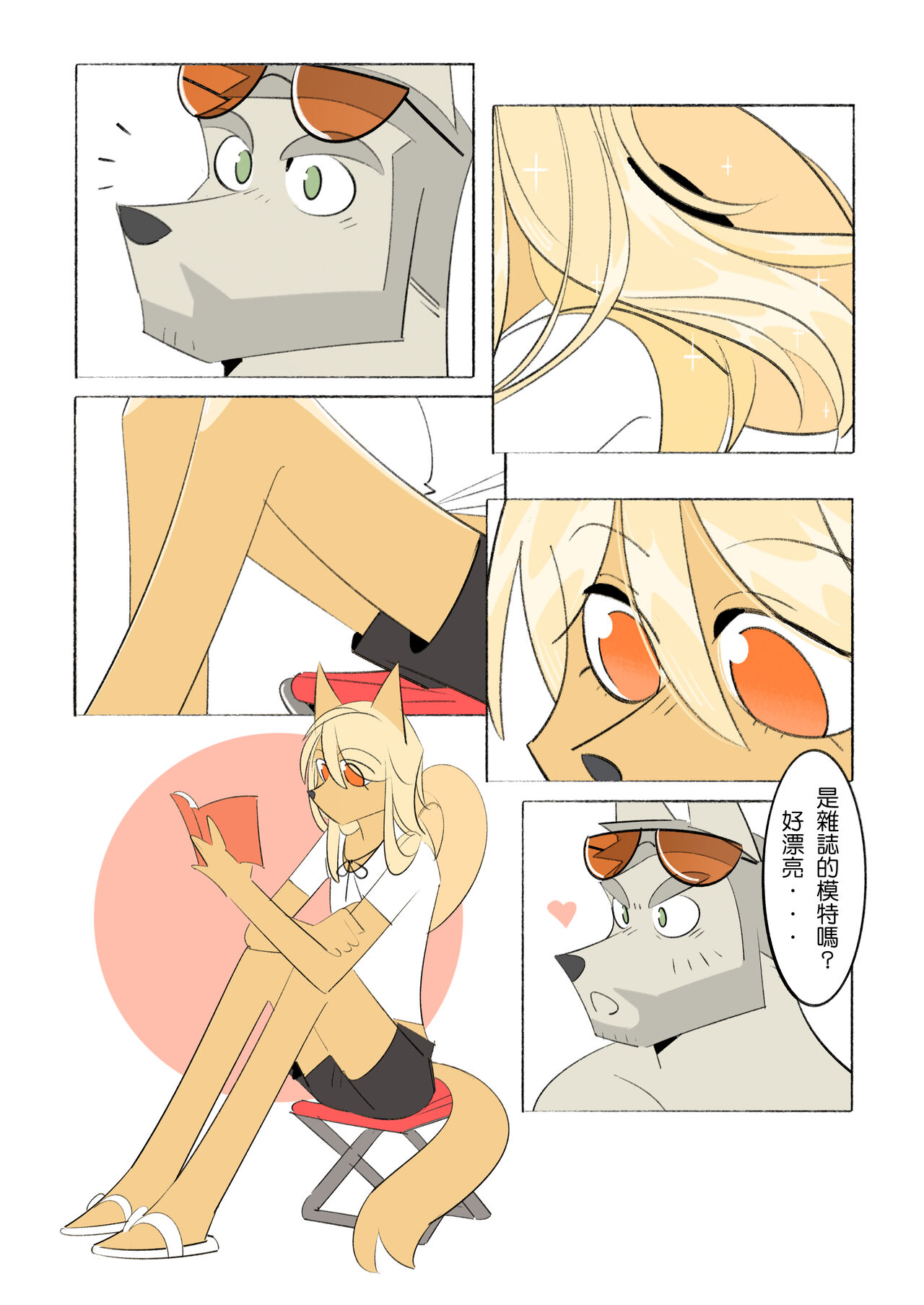 My Roommate is a Straight Man of Steel (我的室友是鋼鐵直男) (Chinese) imagen número 29