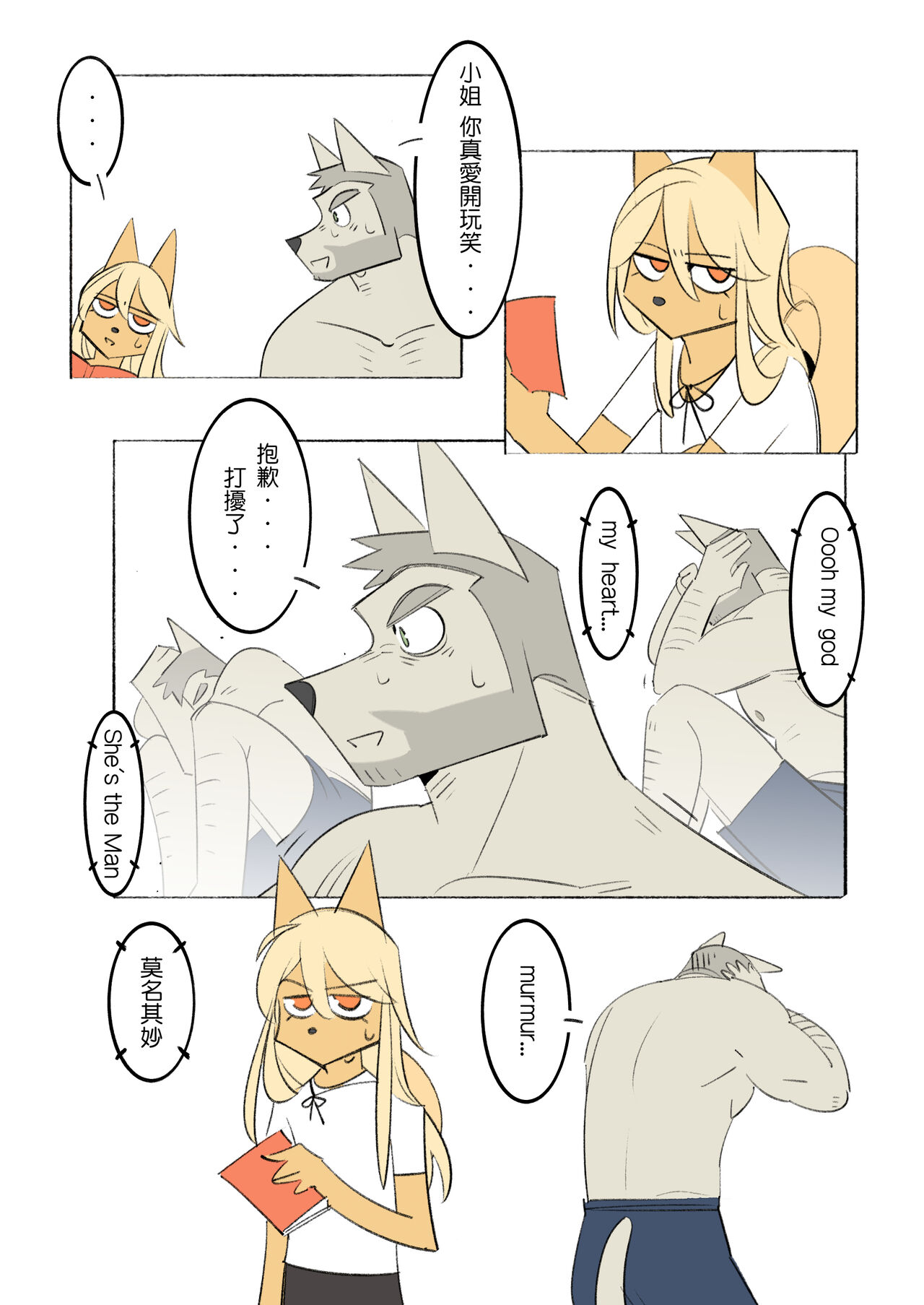 My Roommate is a Straight Man of Steel (我的室友是鋼鐵直男) (Chinese) imagen número 32