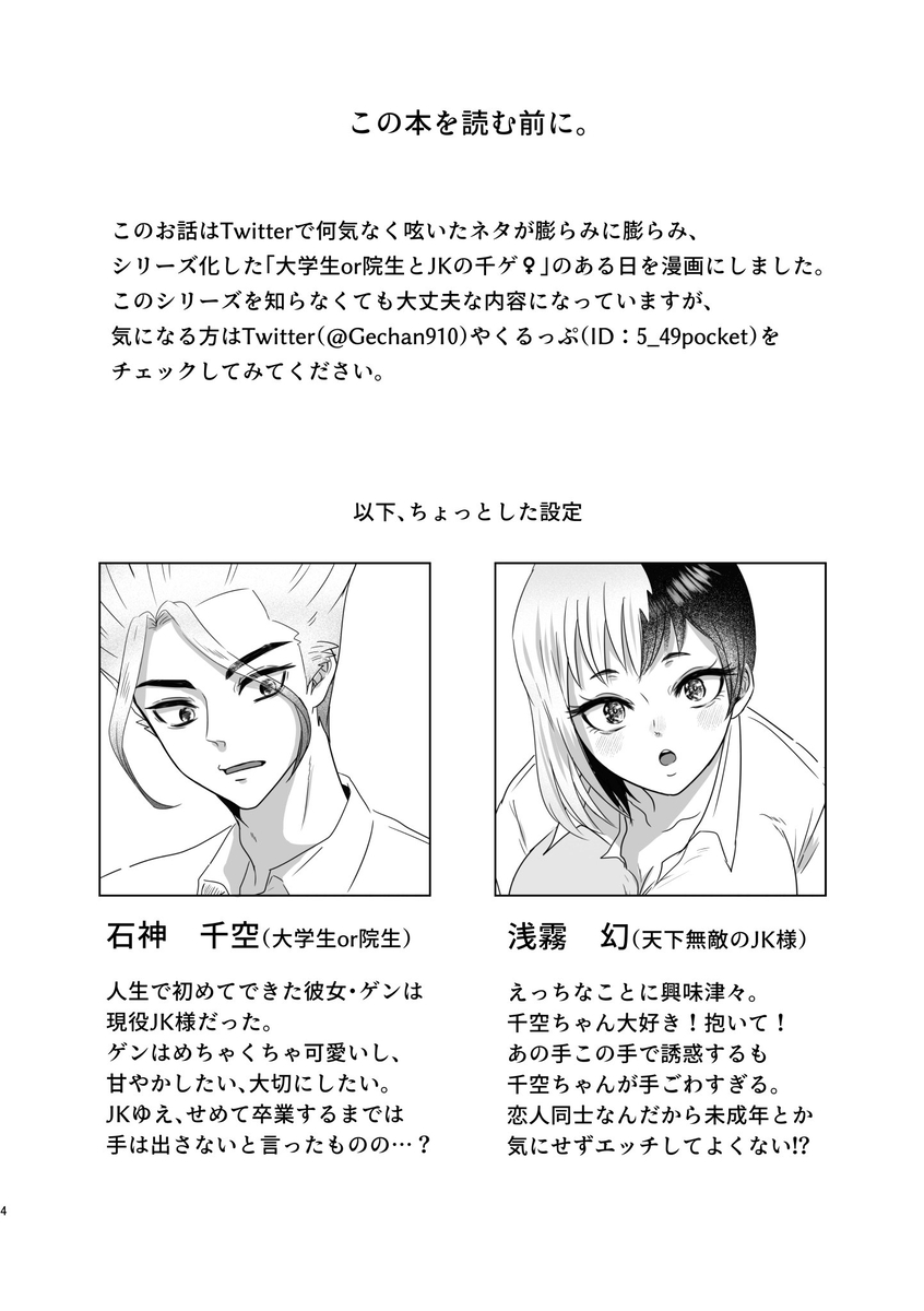 [ Hoshikuzu saidā)toma]Koihakusemono(dr stone ) 图片编号 3