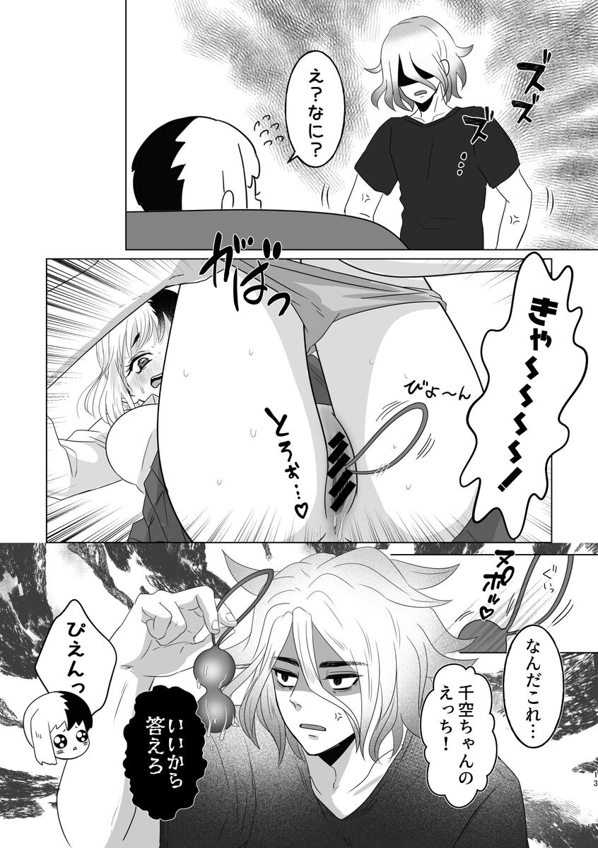 [ Hoshikuzu saidā)toma]Koihakusemono(dr stone ) 图片编号 12