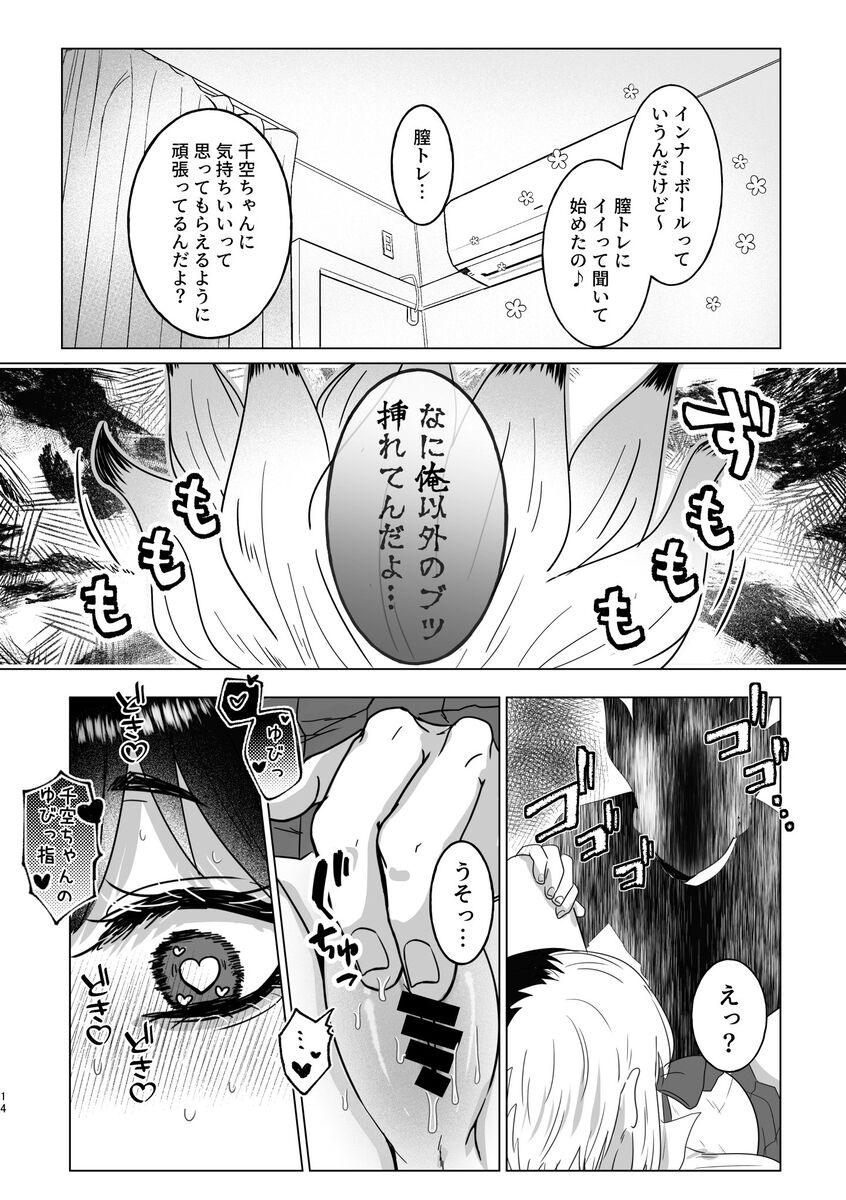 [ Hoshikuzu saidā)toma]Koihakusemono(dr stone ) 图片编号 13