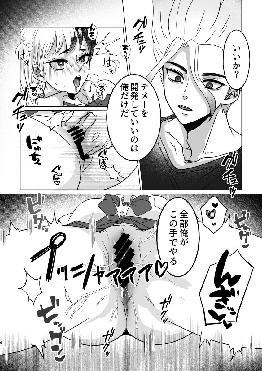 [ Hoshikuzu saidā)toma]Koihakusemono(dr stone ) 图片编号 15