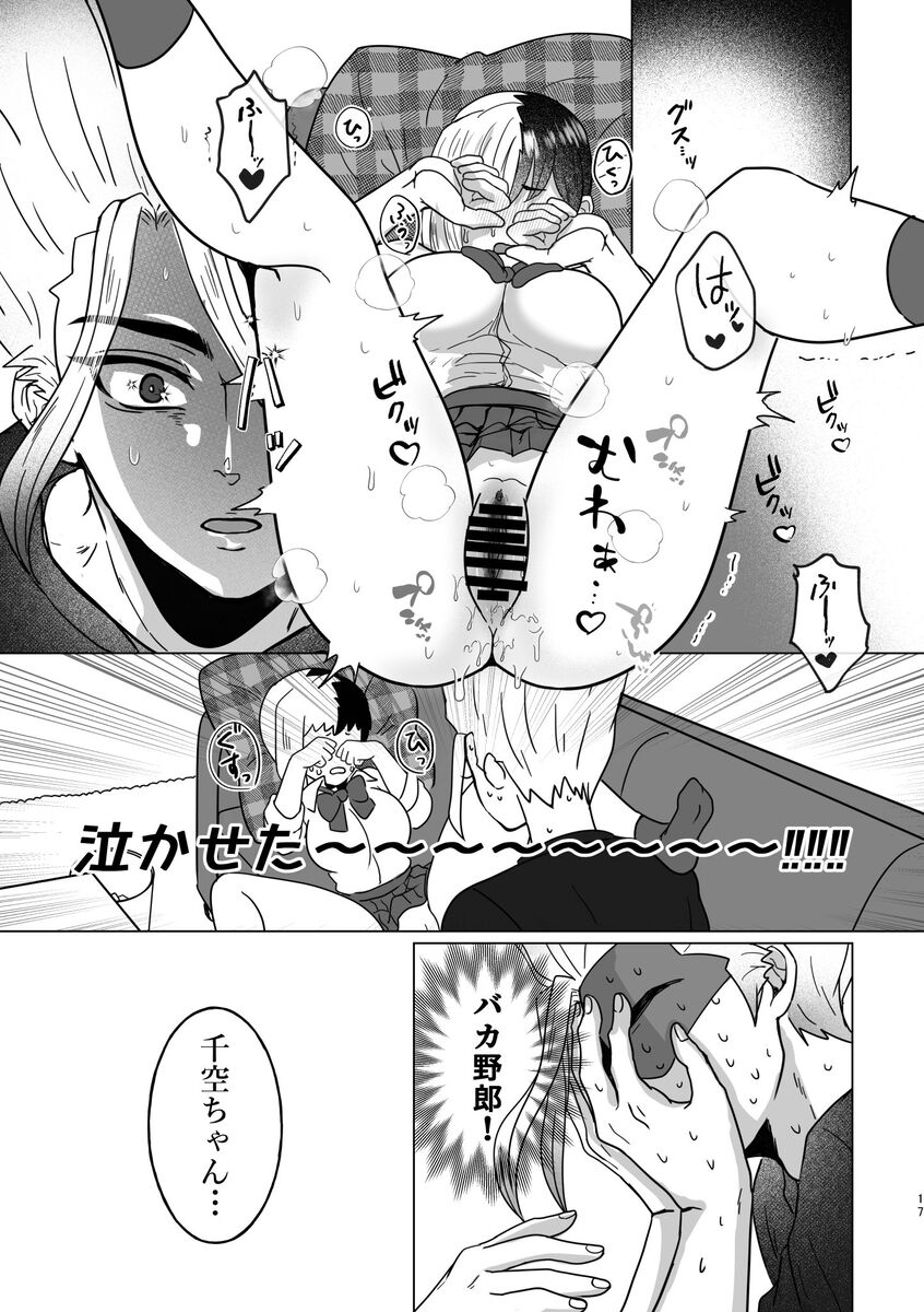 [ Hoshikuzu saidā)toma]Koihakusemono(dr stone ) 图片编号 16