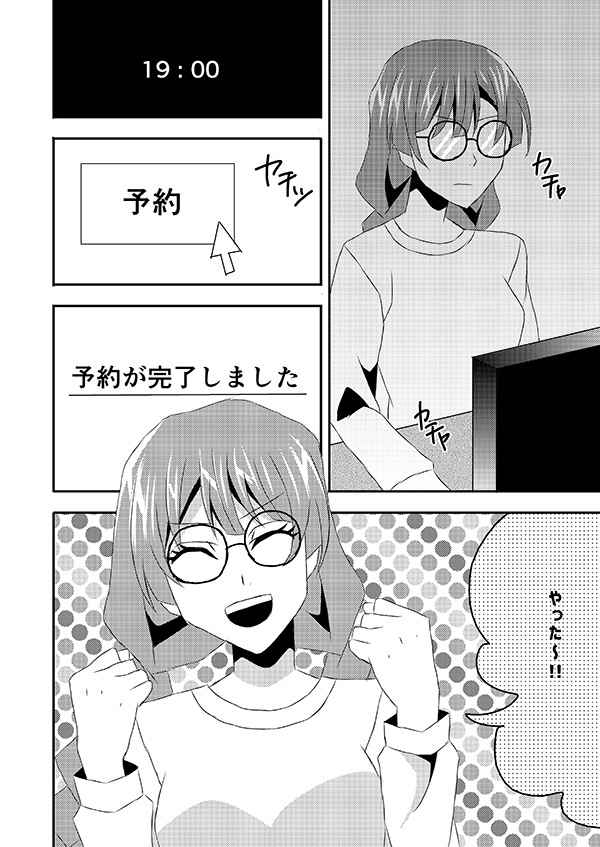 [Libra-11] Gojō Satoru oshi no otaku no watashi (26) no mae ni Gojō Satoshi ga arawareta kudan!](Jujutsu Kaisen) 이미지 번호 3