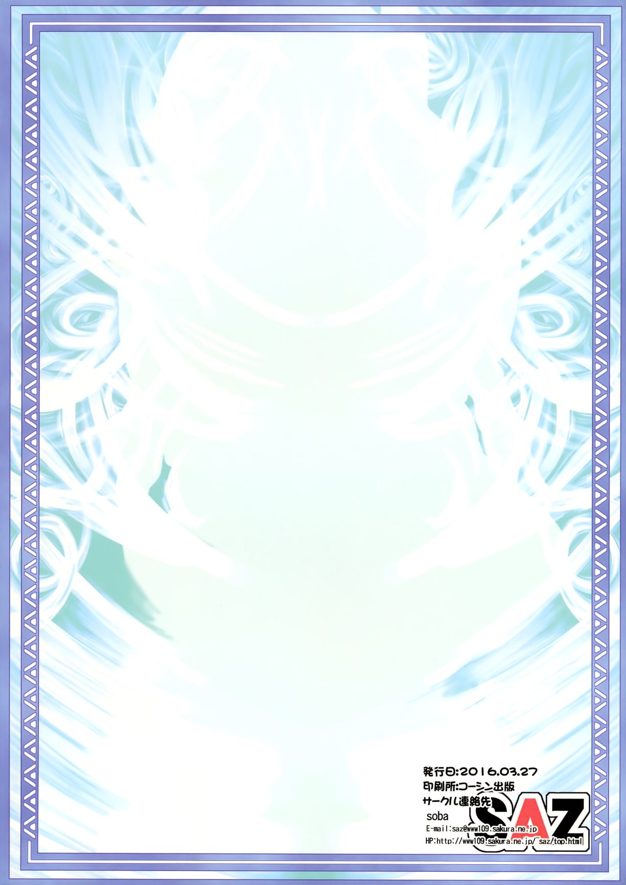 (Fata Grande Kikuusai 2) [SAZ (soba)] Camieux Kawaritai Desu! (Granblue Fantasy) [Chinese] [脸肿汉化组] 图片编号 19