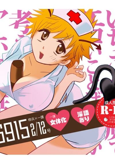 [Takayuka Shiki Sou Ko [Kouzan Yukari ] ]Nikkan 6915 212 Gou (Bleach) 이미지 번호 1