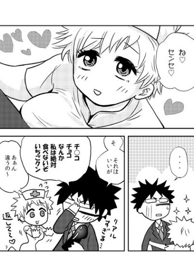 [Takayuka Shiki Sou Ko [Kouzan Yukari ] ]Nikkan 6915 212 Gou (Bleach) 이미지 번호 2