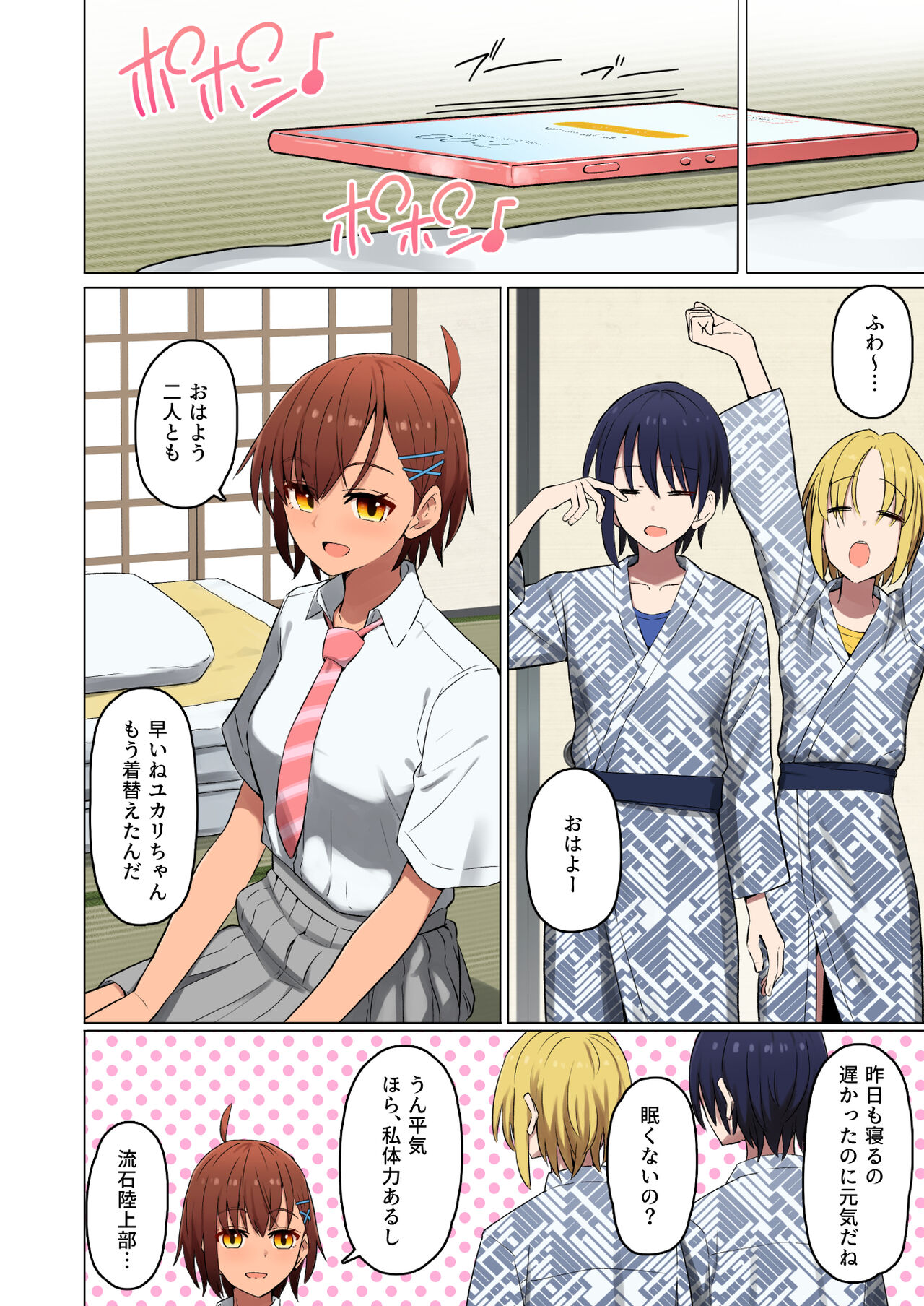 [Kurumaya Koudou] Shuugaku Ryokou, Kanojo Ubarareru Nettaiya  -Ochiru Mesu Inu, Saru Kanojo- 画像番号 15