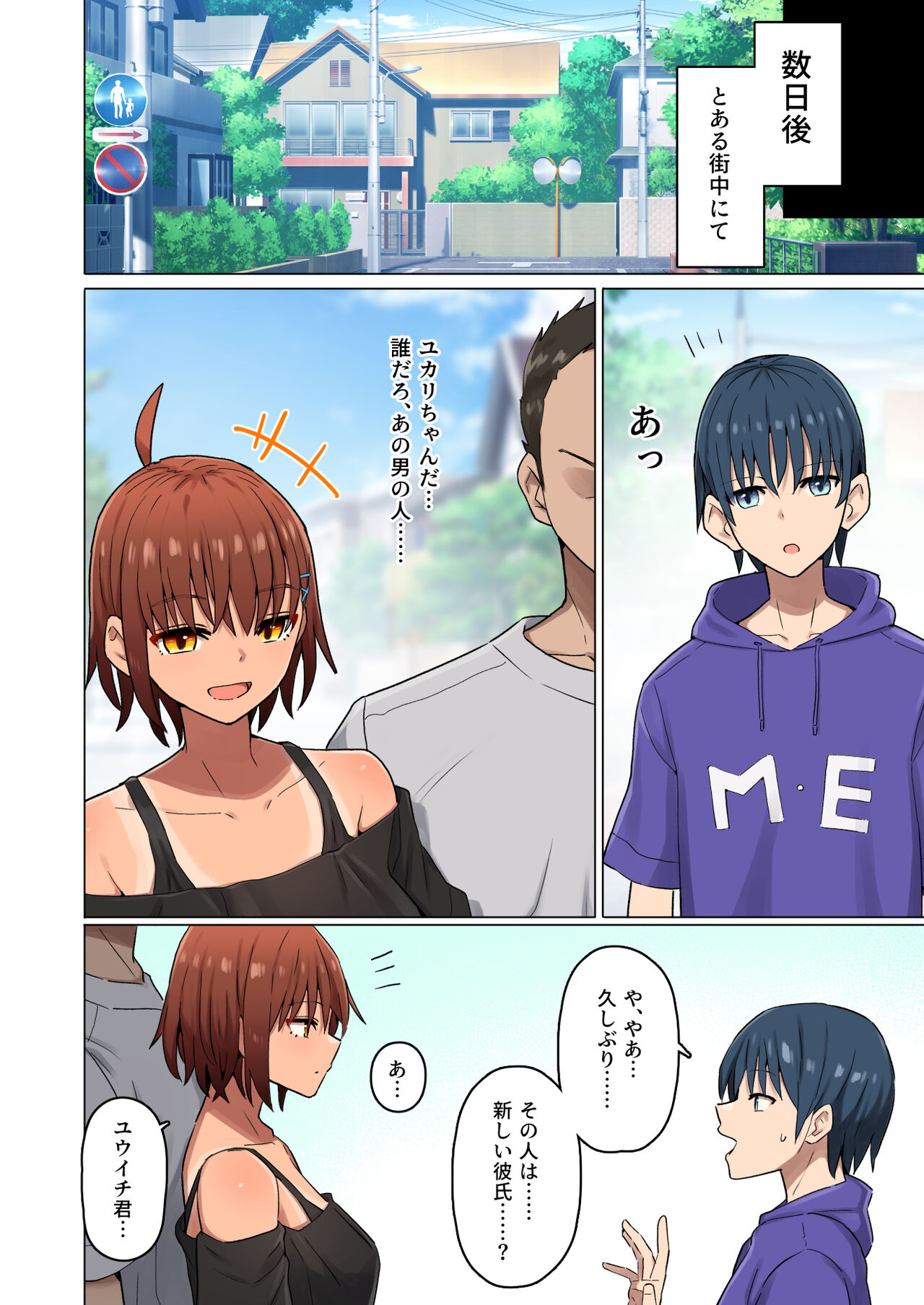 [Kurumaya Koudou] Shuugaku Ryokou, Kanojo Ubarareru Nettaiya  -Ochiru Mesu Inu, Saru Kanojo- 画像番号 77