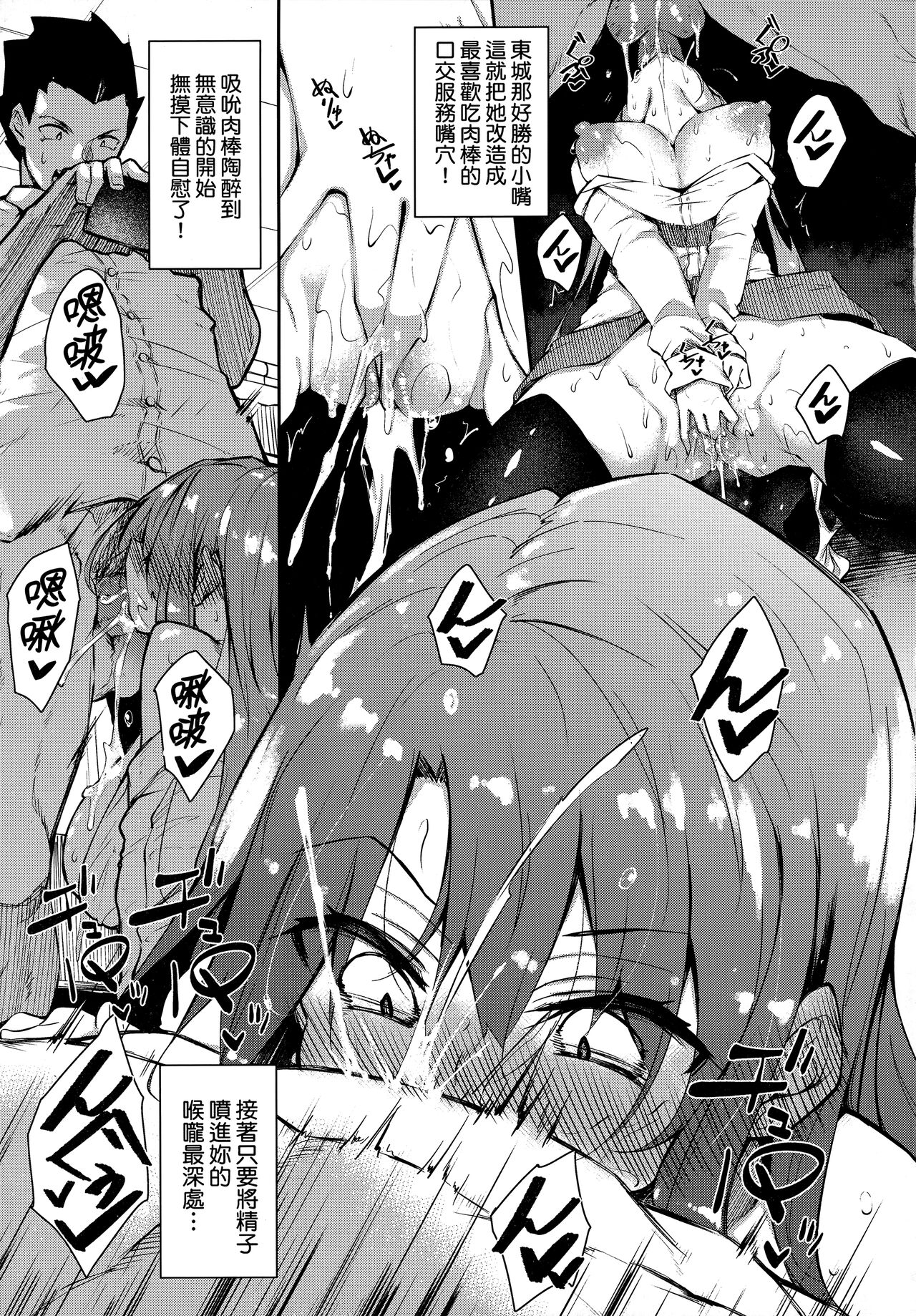 [Fukuyama Naoto] Saimin Tengoku - Hypnosis Heaven [Chinese] [Decensored] numero di immagine  10